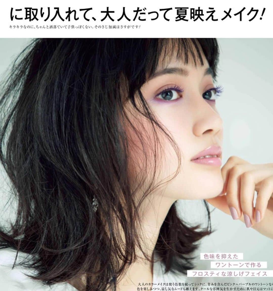 甲斐まりかさんのインスタグラム写真 - (甲斐まりかInstagram)「@shiseido @bitekicom ❤️ 美的7月号は資生堂タイアップページに載っていました🖤 ヘアメイクはヒロさん🖤」6月22日 16時42分 - mari_ka95