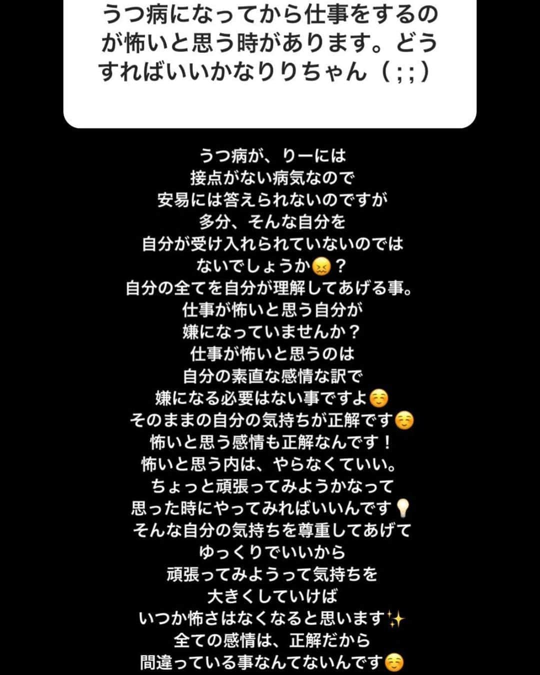 RiRiさんのインスタグラム写真 - (RiRiInstagram)「最近、たまにストーリーの質問コーナーをするのですが、そこで見る様々な質問で、たくさん悩んでいる人がいるんだなと思い、りーの言葉で救われたとか、気づけたって方もいらっしゃったので、おこがましいですが、少しでも多くの人の気持ちが楽になる様に、いくつかシェアさせてもらいます☺️🙏✨ ストーリーのハイライト『Q&A』には、よくある質問とか、ピックアップさせてもらった、りーの意見をまとめているので、ぜひ見てみてね❤️ . 生まれた姿、環境などは人それぞれバラバラだけど、時間だけは誰にでも平等にあるもの。 その時間を、悩んだりツライ思いをする時間にしてしまうのは、勿体無いですよね。 ツライ思いをする事は、自分がそこを乗り越える術を知らないから起こる事。 ツライ思いをした事によって学んで、解決方法がわかった訳だから、次からはしないようにするという成長ができる素敵な機会です。 でも、成長する為の良い機会だと思えずに、ただツラさを逃れようと、他の事をして気を紛らわせたりしてしまうと、また同じツラさが何度も何度もやってきてしまう。 時間の無駄というやつです。 同じ過ちをしないように、成長してしまえば、楽しい時間が増えて、人生がHAPPYで溢れます☺️✨ ツライ経験も、自分に至らない点があったと教えてもらえた貴重な経験だと思えば、マイナスな感情にはならないはず🙏 ただ、一番は自分の気持ちに素直に動く事‼️ 心の思うままに生きているのが、人それぞれの正解な訳で、他の誰かが決めるものじゃない。 誰かに囚われて、生きていくものでもない。 怒りや、マイナスの感情には、優しさで温かく包んであげられる強さを。 怒りを怒りで返しても、お互いマイナスで、何もプラスは生まれない。 どんな事にも、優しさで包んであげて、相手自身に気づかせてあげられる人が一番強い。 自分が向上できる周りと、常にいる事。 全ての人が、幸せで、HAPPYな人生を送る事が何よりだけど、少なくとも、りーの事を好いてくれている人には、絶対に幸せになってもらいたいので、熱く語ってしまった😭😭😭💗 いつも、皆様本当にありがとうございます😢💕 BIG LOVE❤️ 皆様に幸あれ❤️❤️❤️」6月22日 16時49分 - _ri420