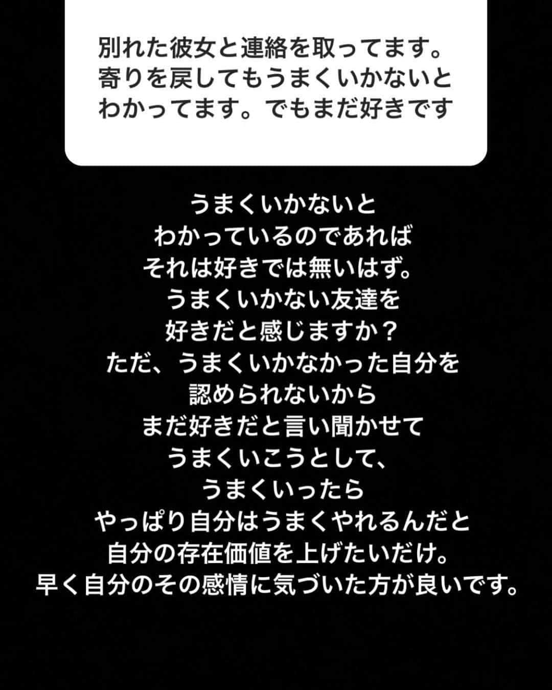 RiRiさんのインスタグラム写真 - (RiRiInstagram)「最近、たまにストーリーの質問コーナーをするのですが、そこで見る様々な質問で、たくさん悩んでいる人がいるんだなと思い、りーの言葉で救われたとか、気づけたって方もいらっしゃったので、おこがましいですが、少しでも多くの人の気持ちが楽になる様に、いくつかシェアさせてもらいます☺️🙏✨ ストーリーのハイライト『Q&A』には、よくある質問とか、ピックアップさせてもらった、りーの意見をまとめているので、ぜひ見てみてね❤️ . 生まれた姿、環境などは人それぞれバラバラだけど、時間だけは誰にでも平等にあるもの。 その時間を、悩んだりツライ思いをする時間にしてしまうのは、勿体無いですよね。 ツライ思いをする事は、自分がそこを乗り越える術を知らないから起こる事。 ツライ思いをした事によって学んで、解決方法がわかった訳だから、次からはしないようにするという成長ができる素敵な機会です。 でも、成長する為の良い機会だと思えずに、ただツラさを逃れようと、他の事をして気を紛らわせたりしてしまうと、また同じツラさが何度も何度もやってきてしまう。 時間の無駄というやつです。 同じ過ちをしないように、成長してしまえば、楽しい時間が増えて、人生がHAPPYで溢れます☺️✨ ツライ経験も、自分に至らない点があったと教えてもらえた貴重な経験だと思えば、マイナスな感情にはならないはず🙏 ただ、一番は自分の気持ちに素直に動く事‼️ 心の思うままに生きているのが、人それぞれの正解な訳で、他の誰かが決めるものじゃない。 誰かに囚われて、生きていくものでもない。 怒りや、マイナスの感情には、優しさで温かく包んであげられる強さを。 怒りを怒りで返しても、お互いマイナスで、何もプラスは生まれない。 どんな事にも、優しさで包んであげて、相手自身に気づかせてあげられる人が一番強い。 自分が向上できる周りと、常にいる事。 全ての人が、幸せで、HAPPYな人生を送る事が何よりだけど、少なくとも、りーの事を好いてくれている人には、絶対に幸せになってもらいたいので、熱く語ってしまった😭😭😭💗 いつも、皆様本当にありがとうございます😢💕 BIG LOVE❤️ 皆様に幸あれ❤️❤️❤️」6月22日 16時49分 - _ri420