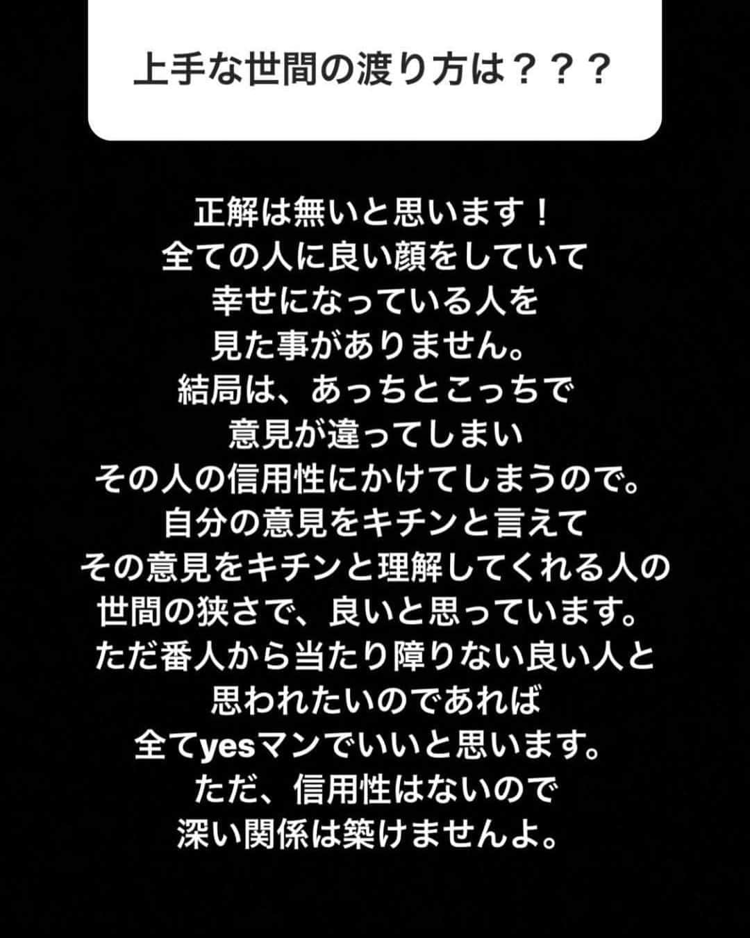 RiRiさんのインスタグラム写真 - (RiRiInstagram)「最近、たまにストーリーの質問コーナーをするのですが、そこで見る様々な質問で、たくさん悩んでいる人がいるんだなと思い、りーの言葉で救われたとか、気づけたって方もいらっしゃったので、おこがましいですが、少しでも多くの人の気持ちが楽になる様に、いくつかシェアさせてもらいます☺️🙏✨ ストーリーのハイライト『Q&A』には、よくある質問とか、ピックアップさせてもらった、りーの意見をまとめているので、ぜひ見てみてね❤️ . 生まれた姿、環境などは人それぞれバラバラだけど、時間だけは誰にでも平等にあるもの。 その時間を、悩んだりツライ思いをする時間にしてしまうのは、勿体無いですよね。 ツライ思いをする事は、自分がそこを乗り越える術を知らないから起こる事。 ツライ思いをした事によって学んで、解決方法がわかった訳だから、次からはしないようにするという成長ができる素敵な機会です。 でも、成長する為の良い機会だと思えずに、ただツラさを逃れようと、他の事をして気を紛らわせたりしてしまうと、また同じツラさが何度も何度もやってきてしまう。 時間の無駄というやつです。 同じ過ちをしないように、成長してしまえば、楽しい時間が増えて、人生がHAPPYで溢れます☺️✨ ツライ経験も、自分に至らない点があったと教えてもらえた貴重な経験だと思えば、マイナスな感情にはならないはず🙏 ただ、一番は自分の気持ちに素直に動く事‼️ 心の思うままに生きているのが、人それぞれの正解な訳で、他の誰かが決めるものじゃない。 誰かに囚われて、生きていくものでもない。 怒りや、マイナスの感情には、優しさで温かく包んであげられる強さを。 怒りを怒りで返しても、お互いマイナスで、何もプラスは生まれない。 どんな事にも、優しさで包んであげて、相手自身に気づかせてあげられる人が一番強い。 自分が向上できる周りと、常にいる事。 全ての人が、幸せで、HAPPYな人生を送る事が何よりだけど、少なくとも、りーの事を好いてくれている人には、絶対に幸せになってもらいたいので、熱く語ってしまった😭😭😭💗 いつも、皆様本当にありがとうございます😢💕 BIG LOVE❤️ 皆様に幸あれ❤️❤️❤️」6月22日 16時49分 - _ri420