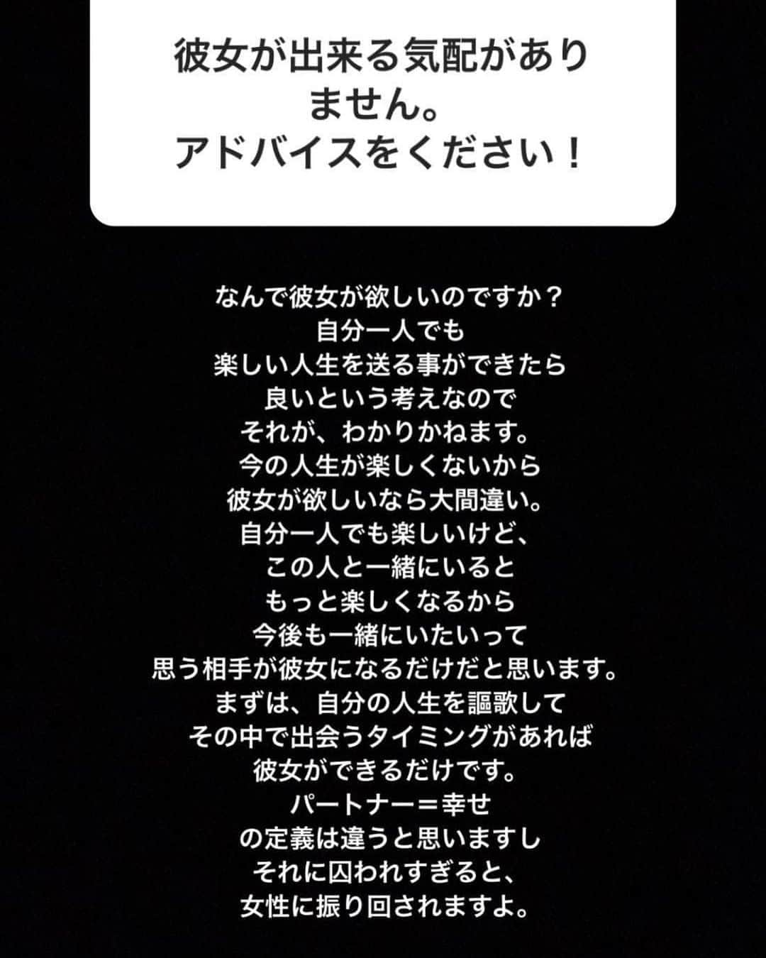 RiRiさんのインスタグラム写真 - (RiRiInstagram)「最近、たまにストーリーの質問コーナーをするのですが、そこで見る様々な質問で、たくさん悩んでいる人がいるんだなと思い、りーの言葉で救われたとか、気づけたって方もいらっしゃったので、おこがましいですが、少しでも多くの人の気持ちが楽になる様に、いくつかシェアさせてもらいます☺️🙏✨ ストーリーのハイライト『Q&A』には、よくある質問とか、ピックアップさせてもらった、りーの意見をまとめているので、ぜひ見てみてね❤️ . 生まれた姿、環境などは人それぞれバラバラだけど、時間だけは誰にでも平等にあるもの。 その時間を、悩んだりツライ思いをする時間にしてしまうのは、勿体無いですよね。 ツライ思いをする事は、自分がそこを乗り越える術を知らないから起こる事。 ツライ思いをした事によって学んで、解決方法がわかった訳だから、次からはしないようにするという成長ができる素敵な機会です。 でも、成長する為の良い機会だと思えずに、ただツラさを逃れようと、他の事をして気を紛らわせたりしてしまうと、また同じツラさが何度も何度もやってきてしまう。 時間の無駄というやつです。 同じ過ちをしないように、成長してしまえば、楽しい時間が増えて、人生がHAPPYで溢れます☺️✨ ツライ経験も、自分に至らない点があったと教えてもらえた貴重な経験だと思えば、マイナスな感情にはならないはず🙏 ただ、一番は自分の気持ちに素直に動く事‼️ 心の思うままに生きているのが、人それぞれの正解な訳で、他の誰かが決めるものじゃない。 誰かに囚われて、生きていくものでもない。 怒りや、マイナスの感情には、優しさで温かく包んであげられる強さを。 怒りを怒りで返しても、お互いマイナスで、何もプラスは生まれない。 どんな事にも、優しさで包んであげて、相手自身に気づかせてあげられる人が一番強い。 自分が向上できる周りと、常にいる事。 全ての人が、幸せで、HAPPYな人生を送る事が何よりだけど、少なくとも、りーの事を好いてくれている人には、絶対に幸せになってもらいたいので、熱く語ってしまった😭😭😭💗 いつも、皆様本当にありがとうございます😢💕 BIG LOVE❤️ 皆様に幸あれ❤️❤️❤️」6月22日 16時49分 - _ri420