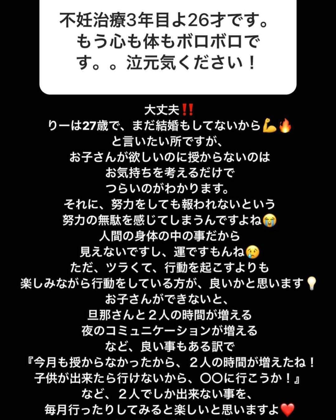 RiRiさんのインスタグラム写真 - (RiRiInstagram)「最近、たまにストーリーの質問コーナーをするのですが、そこで見る様々な質問で、たくさん悩んでいる人がいるんだなと思い、りーの言葉で救われたとか、気づけたって方もいらっしゃったので、おこがましいですが、少しでも多くの人の気持ちが楽になる様に、いくつかシェアさせてもらいます☺️🙏✨ ストーリーのハイライト『Q&A』には、よくある質問とか、ピックアップさせてもらった、りーの意見をまとめているので、ぜひ見てみてね❤️ . 生まれた姿、環境などは人それぞれバラバラだけど、時間だけは誰にでも平等にあるもの。 その時間を、悩んだりツライ思いをする時間にしてしまうのは、勿体無いですよね。 ツライ思いをする事は、自分がそこを乗り越える術を知らないから起こる事。 ツライ思いをした事によって学んで、解決方法がわかった訳だから、次からはしないようにするという成長ができる素敵な機会です。 でも、成長する為の良い機会だと思えずに、ただツラさを逃れようと、他の事をして気を紛らわせたりしてしまうと、また同じツラさが何度も何度もやってきてしまう。 時間の無駄というやつです。 同じ過ちをしないように、成長してしまえば、楽しい時間が増えて、人生がHAPPYで溢れます☺️✨ ツライ経験も、自分に至らない点があったと教えてもらえた貴重な経験だと思えば、マイナスな感情にはならないはず🙏 ただ、一番は自分の気持ちに素直に動く事‼️ 心の思うままに生きているのが、人それぞれの正解な訳で、他の誰かが決めるものじゃない。 誰かに囚われて、生きていくものでもない。 怒りや、マイナスの感情には、優しさで温かく包んであげられる強さを。 怒りを怒りで返しても、お互いマイナスで、何もプラスは生まれない。 どんな事にも、優しさで包んであげて、相手自身に気づかせてあげられる人が一番強い。 自分が向上できる周りと、常にいる事。 全ての人が、幸せで、HAPPYな人生を送る事が何よりだけど、少なくとも、りーの事を好いてくれている人には、絶対に幸せになってもらいたいので、熱く語ってしまった😭😭😭💗 いつも、皆様本当にありがとうございます😢💕 BIG LOVE❤️ 皆様に幸あれ❤️❤️❤️」6月22日 16時49分 - _ri420