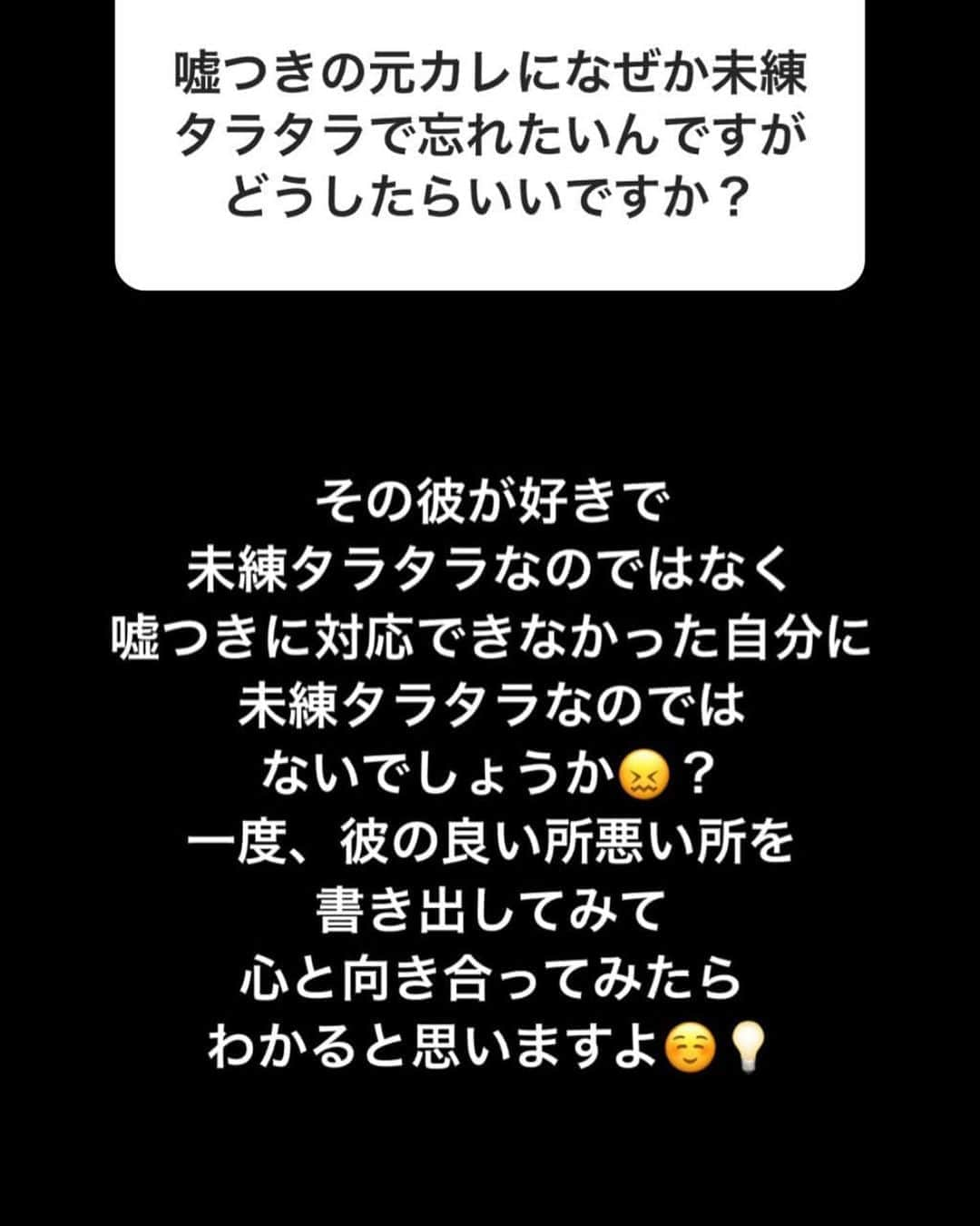 RiRiさんのインスタグラム写真 - (RiRiInstagram)「最近、たまにストーリーの質問コーナーをするのですが、そこで見る様々な質問で、たくさん悩んでいる人がいるんだなと思い、りーの言葉で救われたとか、気づけたって方もいらっしゃったので、おこがましいですが、少しでも多くの人の気持ちが楽になる様に、いくつかシェアさせてもらいます☺️🙏✨ ストーリーのハイライト『Q&A』には、よくある質問とか、ピックアップさせてもらった、りーの意見をまとめているので、ぜひ見てみてね❤️ . 生まれた姿、環境などは人それぞれバラバラだけど、時間だけは誰にでも平等にあるもの。 その時間を、悩んだりツライ思いをする時間にしてしまうのは、勿体無いですよね。 ツライ思いをする事は、自分がそこを乗り越える術を知らないから起こる事。 ツライ思いをした事によって学んで、解決方法がわかった訳だから、次からはしないようにするという成長ができる素敵な機会です。 でも、成長する為の良い機会だと思えずに、ただツラさを逃れようと、他の事をして気を紛らわせたりしてしまうと、また同じツラさが何度も何度もやってきてしまう。 時間の無駄というやつです。 同じ過ちをしないように、成長してしまえば、楽しい時間が増えて、人生がHAPPYで溢れます☺️✨ ツライ経験も、自分に至らない点があったと教えてもらえた貴重な経験だと思えば、マイナスな感情にはならないはず🙏 ただ、一番は自分の気持ちに素直に動く事‼️ 心の思うままに生きているのが、人それぞれの正解な訳で、他の誰かが決めるものじゃない。 誰かに囚われて、生きていくものでもない。 怒りや、マイナスの感情には、優しさで温かく包んであげられる強さを。 怒りを怒りで返しても、お互いマイナスで、何もプラスは生まれない。 どんな事にも、優しさで包んであげて、相手自身に気づかせてあげられる人が一番強い。 自分が向上できる周りと、常にいる事。 全ての人が、幸せで、HAPPYな人生を送る事が何よりだけど、少なくとも、りーの事を好いてくれている人には、絶対に幸せになってもらいたいので、熱く語ってしまった😭😭😭💗 いつも、皆様本当にありがとうございます😢💕 BIG LOVE❤️ 皆様に幸あれ❤️❤️❤️」6月22日 16時49分 - _ri420