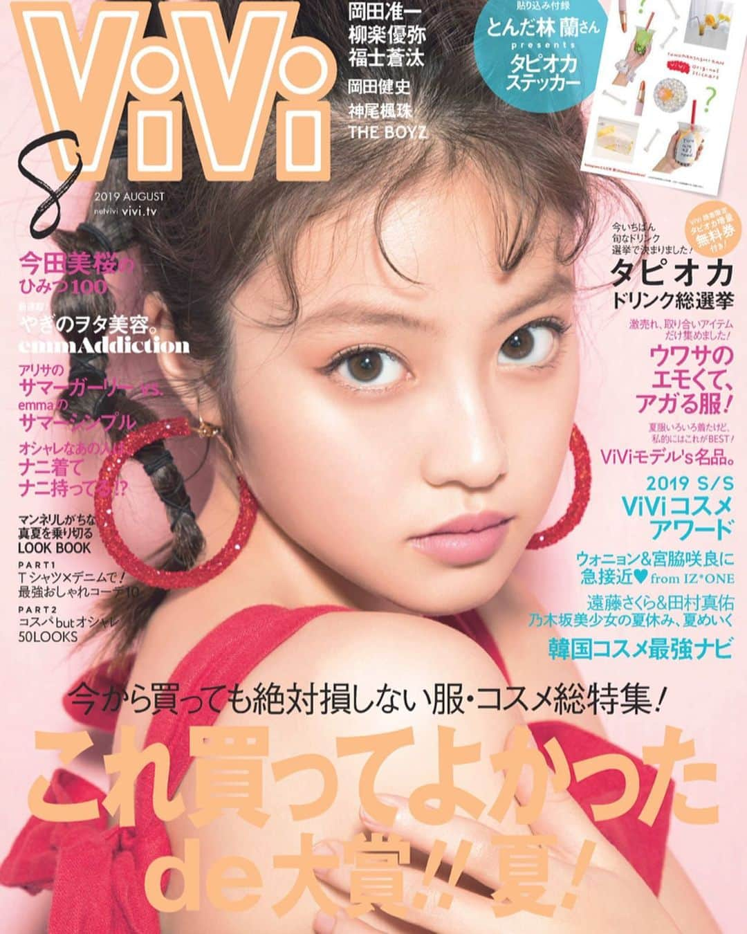 ROIさんのインスタグラム写真 - (ROIInstagram)「vivi2019年８月号 【夏ネイル！夏ペディ！】の企画にてネイリスト菅原のネイルをご紹介頂きました❤️. . p170に掲載されております🤗❤️. . 是非一度お手にとってご覧ください✨✨. . . #vivi #ROI#roi#ロイ #夏ネイル#ハンドネイル#フットネイル#ペディキュア#表参道美容院#表参道美容室#青山美容室#青山美容院#ホワイト#ラメ」6月22日 17時41分 - roi_salon