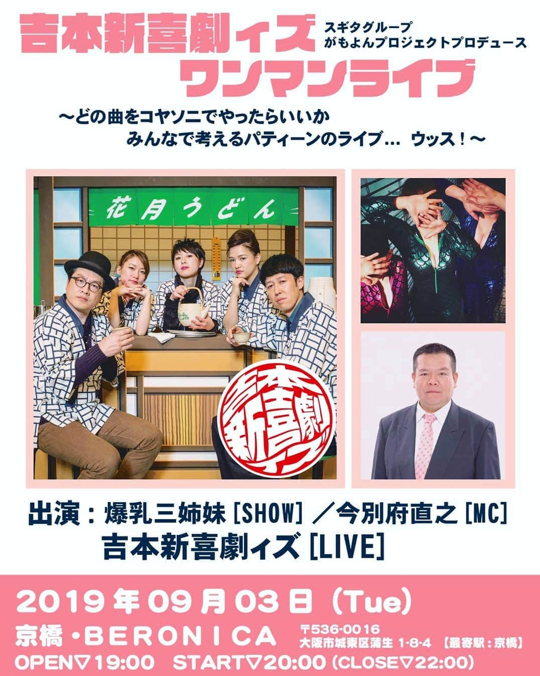 服部ひで子さんのインスタグラム写真 - (服部ひで子Instagram)「昨日の、吉本新喜劇ィズのライブ 来てくださった皆様 ありがとうございました。  そして、対バンしてくださった、 おじどるさん、にょロボてぃくすさん、Mioさんありがとうございます。  会場の『京橋ベロニカ』さんも、 とてもラグジュアリーな雰囲気で素敵でした～！ なんと、その京橋ベロニカさんで 今度は吉本新喜劇ィズのワンマンライブをさせていただきます！ ⚫9/3(火) 【大阪】京橋ベロニカ 20時スタート‼️ チケット￥2000  ワンマンということで、 MCに今別府直之さんをお迎えし、爆乳三姉妹のSHOWなんかもあったりしますよ～。 是非、お時間ありましたら こちらも宜しくお願いします。  そして、 次回のライブは ⚫7/10(水) 【東京】ルミネTheよしもと です！ ゲスト:コインロッカーズ 21時スタート‼️ 前売り￥2500  是非！ こちらも来ていただきたいです。 宜しくお願いしますヽ(●´ε｀●)ノ  #吉本新喜劇ィズ #京橋ベロニカ #金原早苗 姉さん #キーボード #サナ #爆乳三姉妹  #岡田直子 さん #オカチチ #森田まりこ 姉さん #モリチチ #服部ひで子 #ヒデチチ」6月22日 18時04分 - hideko_hattori