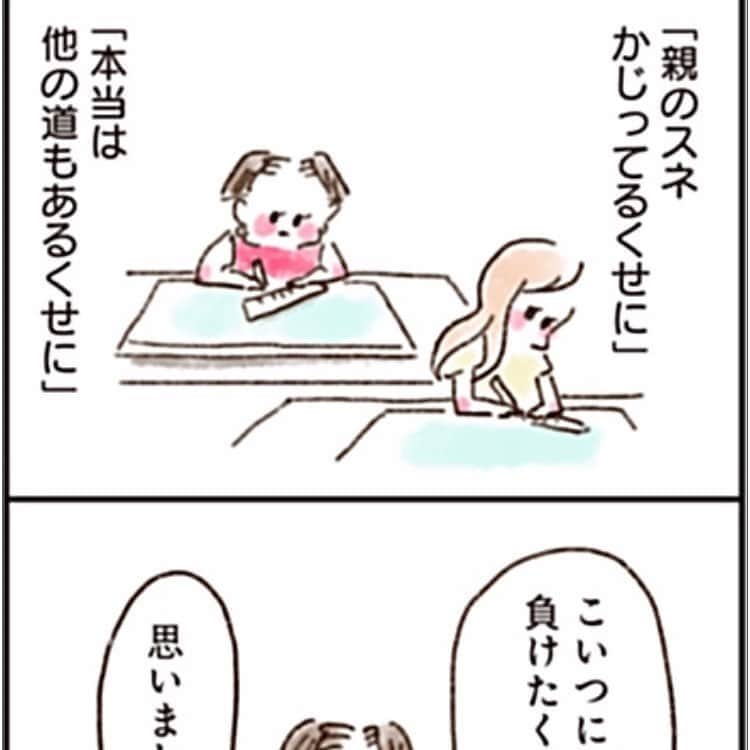 やまもとりえのインスタグラム：「「ねこでよければ」第７話ですー！ ストーリーから読みにいけます。 今回は実家がビンボーな美大生のお話です。」