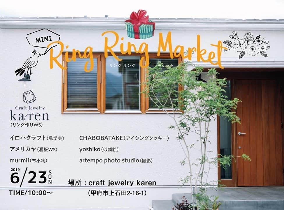 iroha_craftさんのインスタグラム写真 - (iroha_craftInstagram)「. . いよいよ明日23日は #ringringmarket 💍 . @karen_yamanashi さんの素敵なお宅を見れるのは明日１日限りです。 . @americaya1967 ビルからも @artempo_photo さん @americaya_diy_service_center さんが一緒に参加します。 . たくさんのお越しをお待ちしてます☺️ .」6月22日 19時16分 - iroha_craft