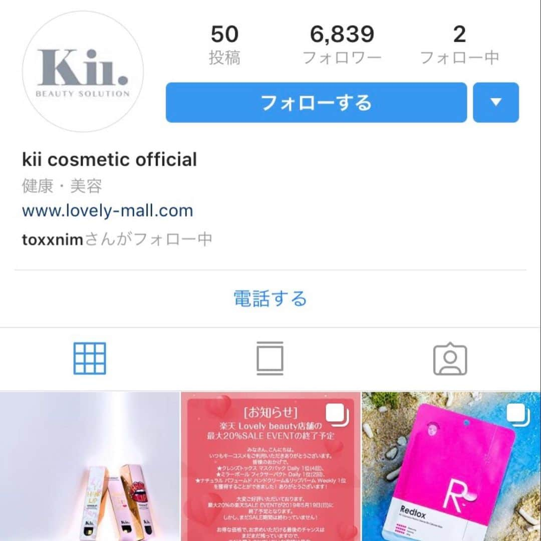 いとうさやかさんのインスタグラム写真 - (いとうさやかInstagram)「最近の美容事情  韓国のパック @kii_cosme.official  使ってるよ！！ 肌の潤い、透明感、使い心地(プルプル) で本当今まで使ったパックの中で一番良い。  #kii #kiicosmetic #キーコスメ」6月22日 19時29分 - unpai_3