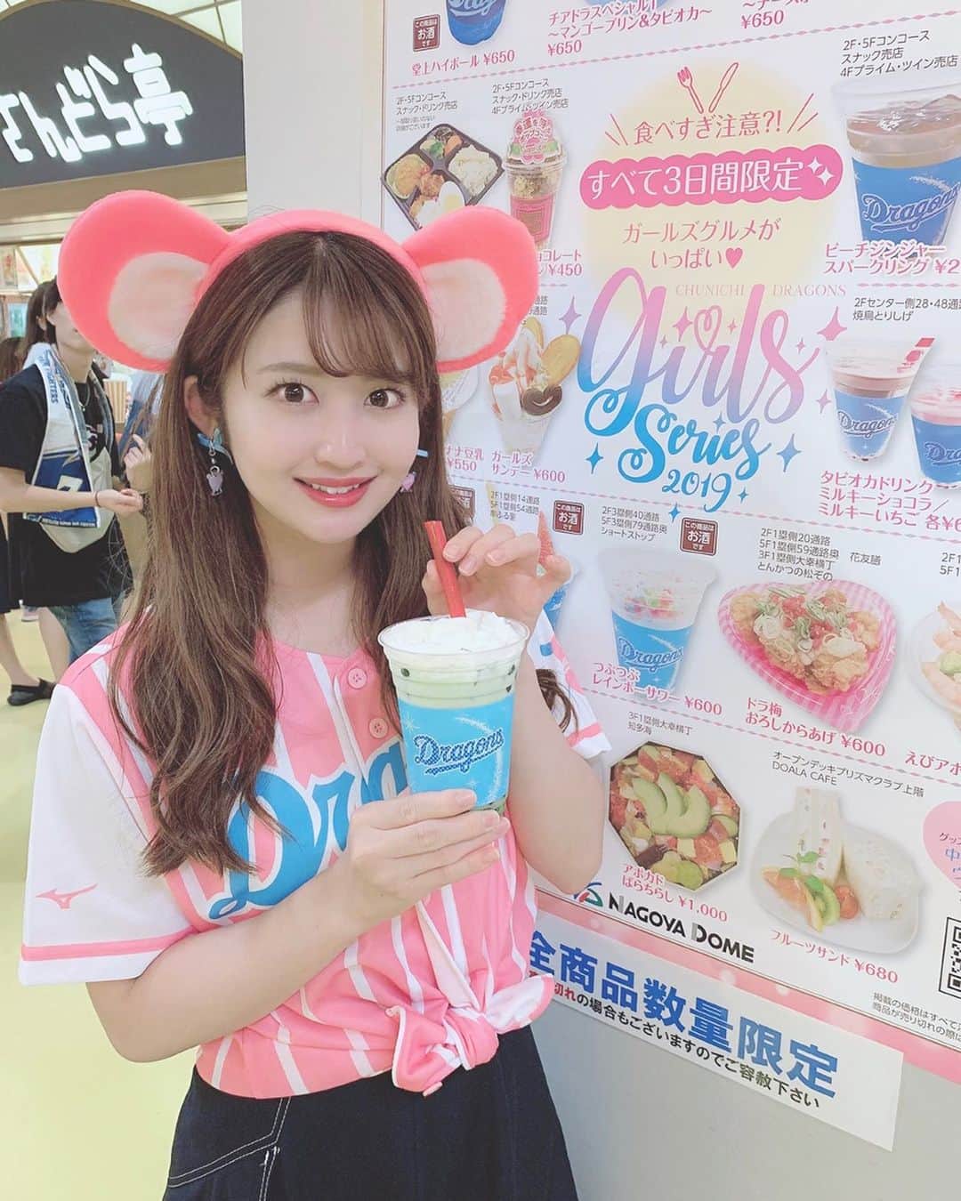 のインスタグラム：「♡ . ガールズシリーズ2019の ガールズグルメ🥤🌸 . 生タピオカ抹茶ミルク🍵🍼💕💕 クリームものってて美味しかった☺️💓💓 . 他にも食べたかった🥺❤️笑 . #dragons #dranavi #starcat #nagoya #baseball #rirandture #diana #ootd #coordinate #fashion #instafashion #dela #instagood #instagramjapan #japanesegirl #girls #中日ドラゴンズ #ドラゴンズ #中日 #ガールズシリーズ #ドラゴンズ女子 #キャットチャンネル #スターキャット #ナゴヤドーム #さわー野球 #沢井里奈」