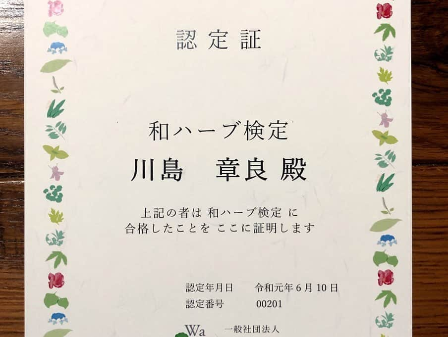 川島章良さんのインスタグラム写真 - (川島章良Instagram)「. . . 和ハーブという新しい資格を取得しました。  今回で10個目の資格になりました。  今回の和ハーブの資格は 和ハーブ協会がおこなっている和ハーブ検定でとりました。 和ハーブは江戸時代前からある日本古来の食べ物だったり お米の稲だったりシソだったり改めて和ハーブの素晴らしさを学びました。  和ハーブは栄養価も高くスーパーフードとしても優秀なので要チェックですよ。  今回だしダイエットのダイエット料理をかわだしクッキングにアップしました。 だしダイエットとは出汁の料理を食べて痩せるダイエット法です。 『和ハーブブーケガルニを使った甘酸っぱいスープ』  ベトナムの甘酸っぱい家庭スープ「カインチュア」 を和ハーブブーケガルニと鶏肉のダシで！  材料 手羽先（骨ごとブツ切り）	3本 鶏もも肉（ぶつ切り）	1／２枚（約150g） トマト 	1個 オクラ 	5本 パイナップル缶詰 	40g ニンニク ２かけ ナンプラー  大さじ２ 水	１L 塩  適量 トウガラシ、ミツバ、黒文字、ヤブニッケイ ウイキョウあれば  パイナップルは少し今回は少なめにしました。 鳥だしが効いていてずっーと美味しいですよ。  和ハーブのブーケガルニは100金のお茶パックを使いました。  作り方はYouTubeの かわだしクッキングを観てくださいな。 . . . #かわだしクッキング#和ハーブ #和ハーブ検定#資格#料理 #料理レシピ#だし#鳥だし #かわ飯#川飯」6月22日 20時02分 - hannyakawashima