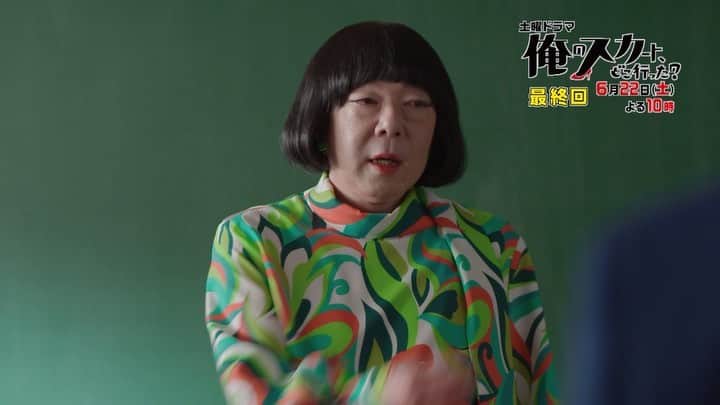 日本テレビ　ドラマ「俺のスカート、どこ行った？」のインスタグラム