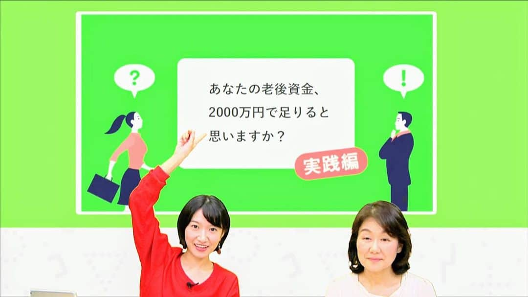田原彩香さんのインスタグラム写真 - (田原彩香Instagram)「お金の超きほん 実践編  NISAとiDeCoで「貯める」  21:00〜 https://schoo.jp/class/6071  坂本 綾子先生 ファイナンシャルプランナー（日本FP協会認定CFPⓇ）」6月22日 20時31分 - taharaayaka