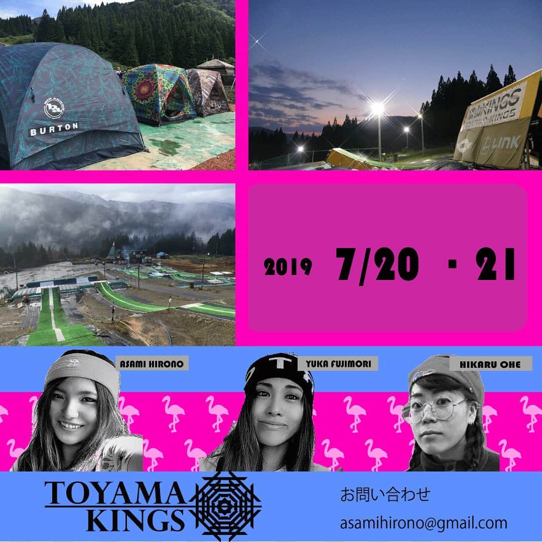 藤森由香のインスタグラム：「私のページからリンクに飛べます。 あと一ヶ月切りましたが、沢山のご参加お待ちしています💞  ご好評につき今年も開催します！！ 『コトナの夏休みCAMP2019』 藤森由香のような(小声) 大人だけど中身は子供、、 そんな夏楽しみたい皆さん 集まれーーっ😆！！！ スノーボードレッスンキャンプ×大自然オートキャンプ 富山kingsだからこそできるイベント。 プロから学びスノーボードを上達しながら 大自然でリフレッシュしてください⭐︎ 富山kingsライダーと１泊２日を共にして、彼女らのスノーボードに対する姿勢、ライフスタイルに密着し体験してみよう！！ レベルに合ったクラス分けで安心。 １人参加、キングス初心者大歓迎！！ ■詳細■ ・日時  2019年7月20日〜7月21日 （雨天時決行）  1泊２日 ・時間  20日１０:００〜21日１７：００ ・場所　　富山KINGS ・参加条件　20歳以上のスノーボーダー男女  テント泊ができる方（テントは男女別）  スキー場でターン又はターン以上できる方 ・過度なクレームをしない方 ・泥酔しない方 ・定員  男女15名 ・〆切　　定員になり次第終了 ・参加費  男性25,000円（温泉代込み、宿泊費込み、BBQ代込み、22日の朝食、昼食付)  女性22,000円（温泉代込み、宿泊費込み、BBQ代込み、22日の朝食、昼食付) ※滑走代別(団体割引あり) 保険料各自200円かかります。 ■参加ライダー■ ・藤森由香（BURTON)　 平昌オリンピックスロープスタイルビッグエア日本代表 オリンピック4回も出場経験があるが、 そんなオーラがあまり感じられず面白いことを常に考えているちょっと変わった天然ライダー。クロスで鍛えたフリーラン技術でスロープスタイルを短期間でトップに上り詰めた方法を伝授してくれるでしょう。 ポジティブな性格もためになります。 ・広野あさみ（OGASAKA) 富山県出身 平昌オリンピックスロープスタイルビッグエア日本代表 人を笑わせるのが大好き。がたいとは反比例で気は弱め。（東京に行くとポケットティッシュがたまる） 富山県民は変んな人が多いと言われるがその１人。 １８歳から本格的にスノーボードを始め２３歳でワールドカップデビュー。怪我せずに上手くなるコツを教えてくれるはず。  大江光 （BURTON）  平昌オリンピック女子ハーフパイプ日本代表。富山県出身。  小学校1年生からスノーボードを始め、めきめきと頭角をあらわし高校1年生の時にはイタリアで開催されたジュニア世界選手権で2位。翌年に行われたオーストリアのユースオリンピックでは優勝。その後もW杯で何度も表彰台にあがり、あの超一流選手しか出場できない  X GAMESに招待され初出場5位という23歳にしてはかなりの経験人数、いや経験値の持ち主。  しかも昔から器械体操をしていたこともありバク宙や逆立ちはおてのもの。彼女のハイレグ姿に期待しよう！  富山出身 ■スケジュール■ １日目 １０：００ 　富山kings集合 １1：００〜１6：３０ 　富山kingsレッスン  １７：００〜 　BURTONテント作り １８：００〜 　温泉　（立山森の風温泉） １９：３０〜 　交流会という名の飲み会 （BBQ、フォトセッション、 　サイン会、ミニゲームetc…) ２２:００〜  星空観察〜テントでみんなで 〜おやすみなさい  ２日目 ６：３０ 　起床 ８：００〜９：００ 　お片づけ ９：３０〜１０：３０ 　百間滑で 　散歩&ストレッチ  朝ごはん １１：００〜１6：３０ 富山kingsレッスン ■スペシャルコンテンツ■ ・オガサカ製スノーボード板レンタル無料 ・富山キングス初めての方はレンタル無料！ (板、ブーツ、バイン、ヘルメット) ・プロライダーの指導の元、 施設面積日本一の富山kingsで2日間中4セッションみっちり滑れる！ ・オシャレ&組み立て楽チンなBURTONテントを体験してみよう！ ・ミニゲームでライダーの私物or豪華グッズが当たる！？ ・知る人ぞ知る避暑地。立山山麓の秘境「百間滑」にご招待。 ※スケジュールは随時変更する恐れがあります  お申込みいただいたあと、 開催日一週間前に詳細をメールにて再度お送りいたします。 ※キャンセル料について 当日お客様負担１００%  キャンセルされる際は至急 asamihirono@gmail.com までご連絡ください。  絶対楽しいです！！ 笑いすぎて腹筋が割れるかもしれませんmm お待ちしております😻」
