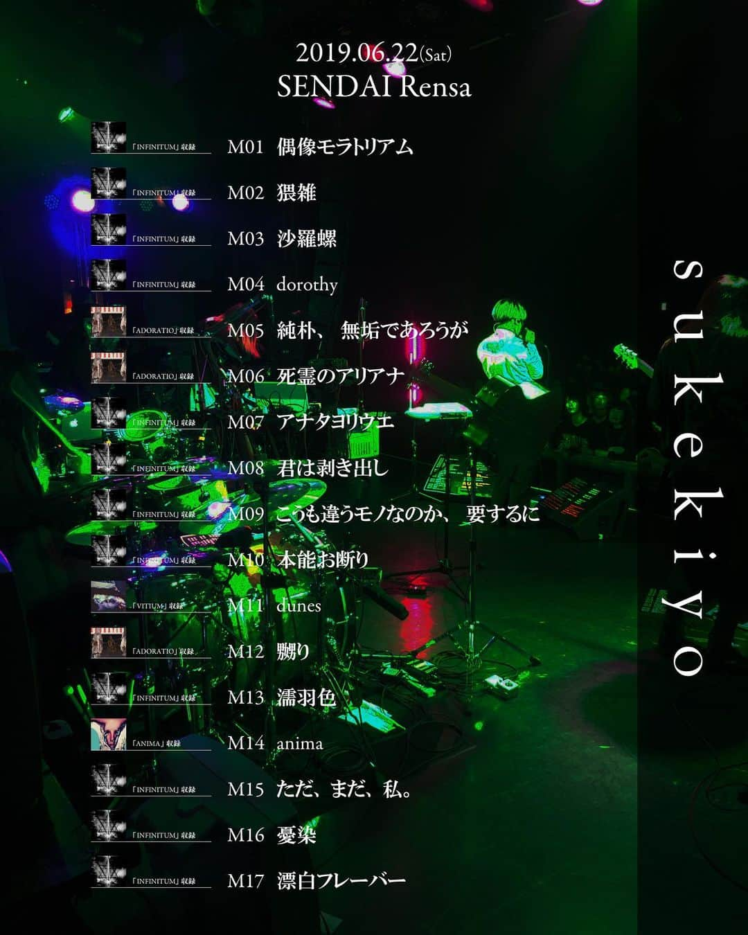 sukekiyoさんのインスタグラム写真 - (sukekiyoInstagram)「2019.06.22(Sat) 仙台Rensa﻿ sukekiyo TOUR2019「FORTY」﻿﻿ SETLIST﻿﻿ ﻿﻿ #sukekiyo﻿﻿ #INFINITUM﻿﻿ #TOUR2019_FORTY﻿﻿ #京 #匠 #utA #YUCHI #未架」6月22日 20時27分 - sukekiyo_official