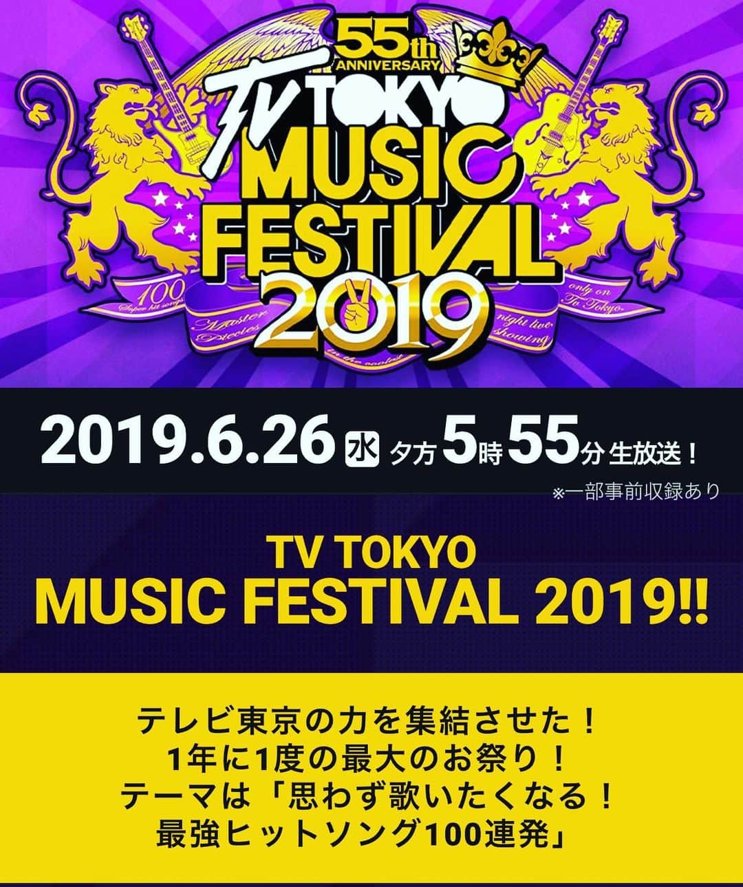 のインスタグラム：「6月26日 是非、ご覧下さいませ。  #wダブルユー  #13年ぶりに特番音楽番組に生出演 #テレビ東京系列局 #よろしくお願い致します♬ @ai.1988kg」