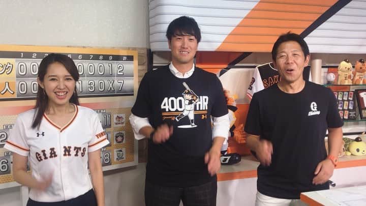 阿部智帆のインスタグラム：「今日のプレポス流行語大賞は... . 『どすこいフォーク✌️』 . 昨日の千賀投手のお化けフォークに対抗するのは 山口俊投手のどすこいフォーク‼︎‼︎ . . と、山口鉄也さんが命名👏 ネーミングセンスがきらり✨でしたね🤣‼️ . いよいよ 明日は優勝争い🏆 . . 山口投手と丸選手、 好調の秘訣は『早寝早起き』と ヒーローインタビューで仰ってたので みなさん今日は早く寝て 明日の応援に備えましょう‼️ . . #giants #巨人 #セパ交流戦 #天王山 #プレポストゲームショー #山口鉄也 さん #阿出川浩之 さん #阿部智帆」