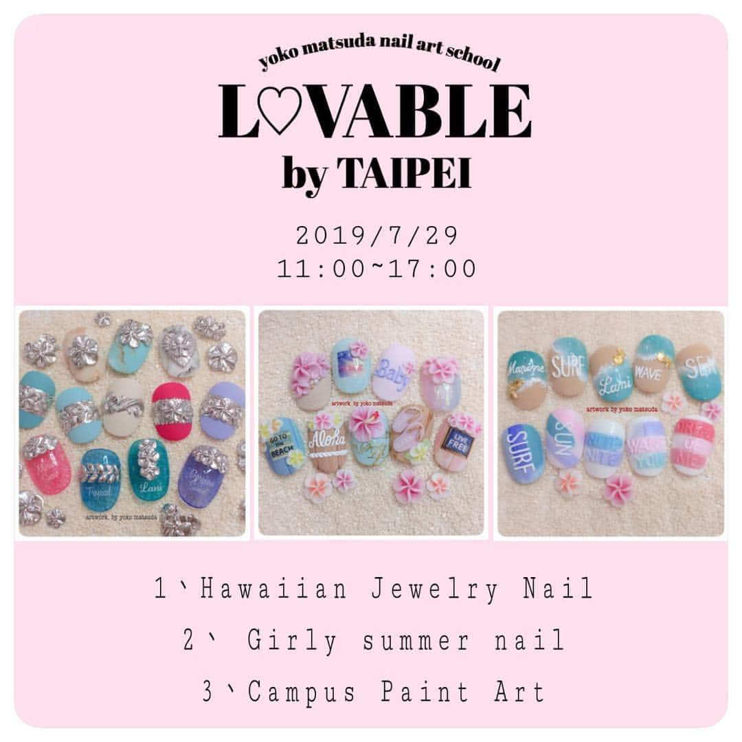 松田ようこさんのインスタグラム写真 - (松田ようこInstagram)「Yoko Matsuda L♡VABLE 3D NAIL ART SCHOOL🐻by TAIPEI @rp_yoko × @ecrin_nailsalon ・・・ ➡日期 2019/7/29 11：00～17：00（休息1小時） ・・・ ➡課程內容 ①Hawaiian jewelry nail ②Girly summer nail ③Campus Paint Art ➡學費： $7000 🐻（台北校學生優惠價$4000） 含材料（金屬膠、專用上層、molding powder) ・・・ ➡詳情請洽 @lovablebytaipei （02）8772-9832 ・・・ <Yokomatuda LOVABLE 3d Nail School TAIPEI> 原創課程和美甲設計未經同意，不得使用照片，影片，教育系統等。 。 。 。 #lovablebytokyo #lovablebyfukuoka #lovablebysapporo #lovablebywalea #lovablebykorea #lovablebytaipei #yokomatsuda #japanesenailart #3dnails  #nailstagram  #nailartschool #松田ようこ」6月22日 23時46分 - yoko.matsuda