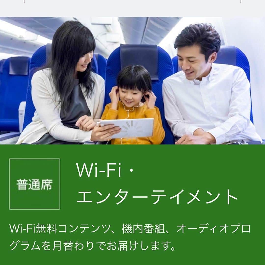 梅宮アンナさんのインスタグラム写真 - (梅宮アンナInstagram)「モモタンと沖縄へ✈️🌺🐬 飛行中は、無料Wi-Fiが使えるのでとても便利です🤗👍 飛行中、ずっとインターネットが、が使えるので本当に助かります👍👍🤗👏 機内販売では、 @kiehls を買いましたよ〜〜💕 #全日空 #anawifi #飛行機 #anaエコノミー#国内線 #親子旅 #沖縄 #スターアライアンス」6月23日 5時58分 - annaumemiya