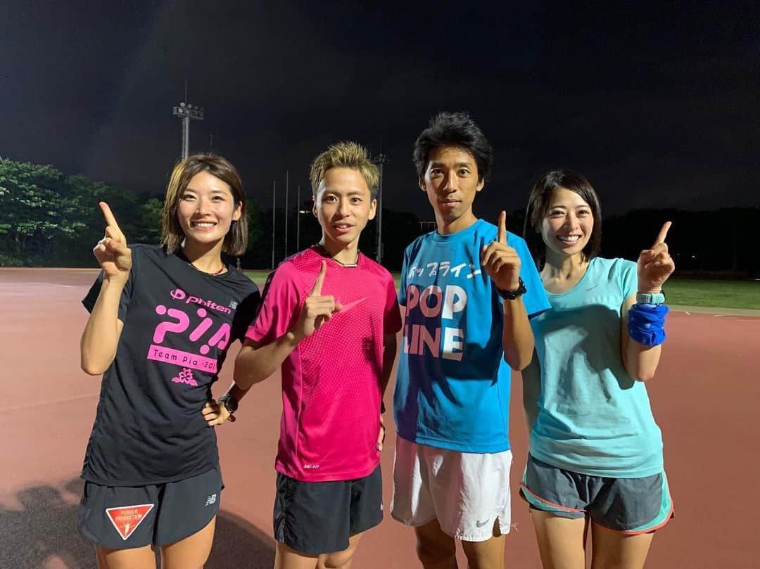西谷綾子のインスタグラム：「✴︎ 🔥BaSRC🔥 効率よく走る為のランニングドリルをした後に1km＋200m×4本 +筋トレ(Naoトレ) ・ 1kmの後に200mで早い動きを入れダイナミックな走りを促し🏃‍♀️🐾また1kmに戻った時にスピードの余裕度合いを感じ😎💪強度の高い走りを挟むことで心肺機能的にも追い込んでいく練習でしたー‼︎😆✨ ・ 私もみんなと一緒にやりきったぜぇ😂✌️️ ・ 久々の4人っ💓😆 ポップライン九州縦断お疲れ様でした🤗そしてゆりさん6/30サロマ湖ウルトラマラソン100km応援してます😭💕私たちもドキドキしちゃう〜♪ ・ 次回は、6/30(日)19:00〜駒沢公園にて http://basrc.spo-sta.com/ 練習会ありますー✨ 平日なかなか参加できない方も是非っ‼︎😊 一緒に頑張りましょうー😎💪📢 ・ 【たくやさんのTV出演情報📺】 @poplinehagi  6/27(木)22:00〜フジテレビ 【コサキン・天海の超発掘！ものまねバラエティー マネもの】予告にも出演してるーー😳❤️😂😆👍 #BaSRC #BodyandSoulRunningClub #天真RUN漫」