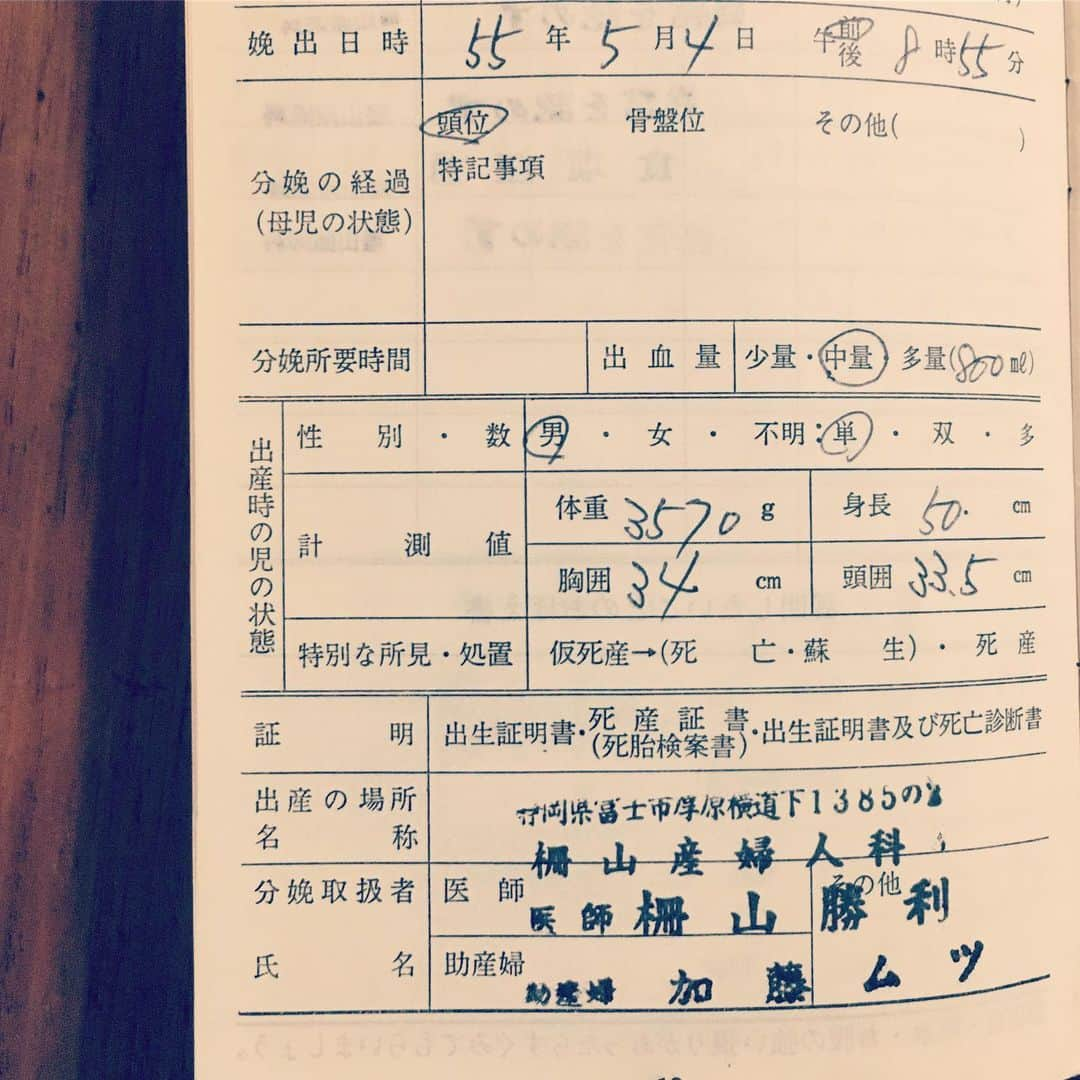 光永亮太さんのインスタグラム写真 - (光永亮太Instagram)「ふと出てきた自分の母子手帳。  自分も親になって初めて分かる親の気持ち。 と同時に沸いてくる感謝の気持ち。  #思えば迷惑と心配ばかりかけた #俺を育てるの大変だったろうなぁ #出生地は #静岡県富士市 #母の実家 #里帰り出産 #育ったのは江東区 #深川 #門前仲町 #清澄白河 #つい食い入るように読んでしまった #これから全力で親孝行」6月23日 16時34分 - mitsunagaryota