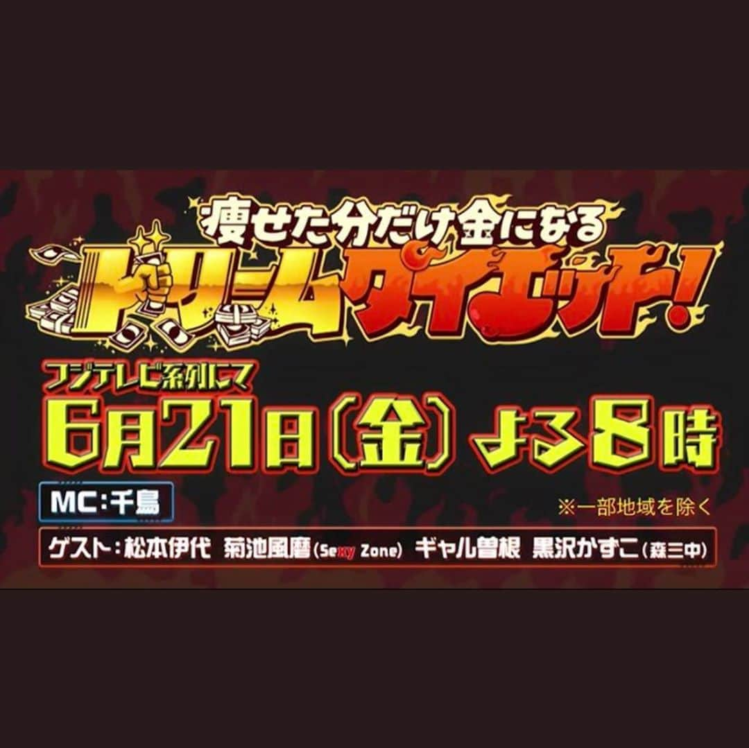 大山大輔さんのインスタグラム写真 - (大山大輔Instagram)「6/21(金) 20時〜22時に金曜プレミアム 痩せた分だけお金になる"ドリームダイエット"にカリスマトレーナーとして出演しました。 ＊ 稲葉 信君、大平 汐里さんのトレーニング、食事指導を担当して、2人とも素晴らしい結果を出してくれました👏🏻 ＊ お二人とも番組終了後も習ったことを糧にさらにダイエットを頑張って欲しいと思います。 お疲れ様でした✌️✌️ #金曜プレミアム #ドリームダイエット #カリスマトレーナー #悪魔の笑顔 #どSトレーニング #パーソナルトレーナー #personaltrainer # #六本木 #西麻布 #パーソナルトレーニング #フィジーク #physique #フィジーク選手 #フィットネスモデル #逆三角ボディ #ミスター肩幅 #ウィギー」6月23日 16時44分 - weggy_fitness0704