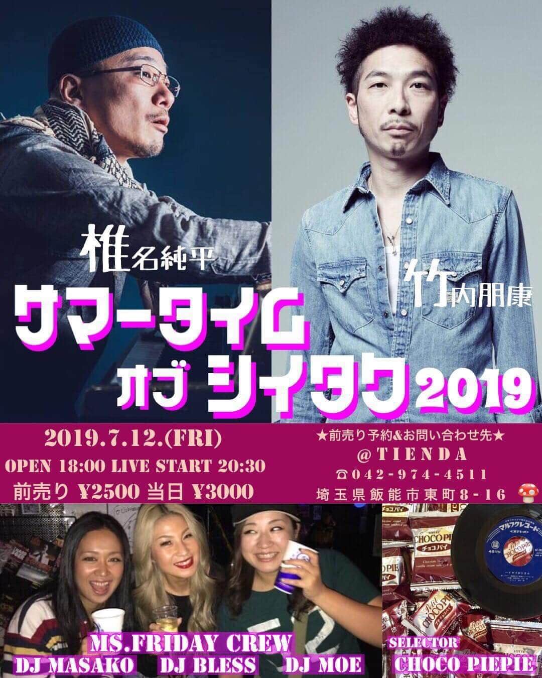 竹内朋康のインスタグラム：「告知【拡散希望】  サマータイム・オブ・シイタケ 2019  7/12 飯能 TIENDA 7/13 長野 FAME 7/14 伊那 MOMENTOM 7/25 呉 DOLL’S Bar 7/26 高知 ONZO 7/27 宇和島 Booby 7/28 松山 3rd Floor  詳細は決まり次第随時発表していきます！  #椎名純平 #竹内朋康 #シイタケ」