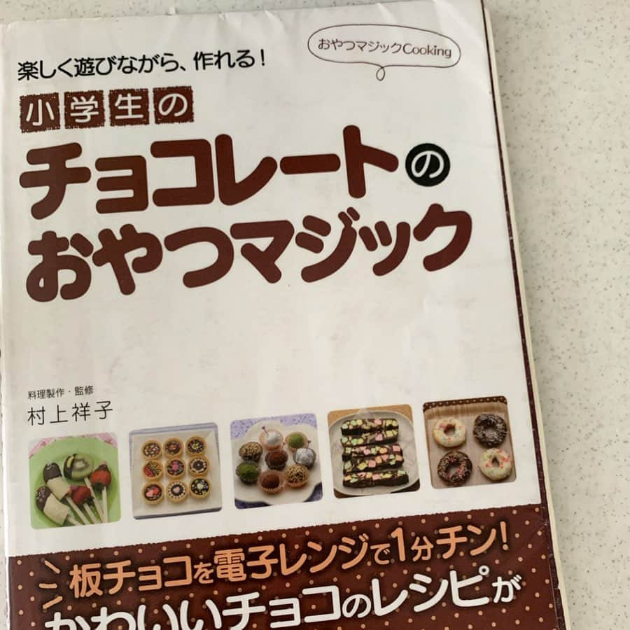 AYUMIさんのインスタグラム写真 - (AYUMIInstagram)「「これ作りたい！」と 小学校の図書室から借りてきた本の中には 〝小学生のチョコレートのおやつマジック〝 さっそく、チョコクレープ作りを。 タイトルのマジックとは電子レンジで簡単に作れるという本みたいだけど…我が家に電子レンジは無いので 湯せんで溶かしたり、焼いたりしながら ぜんぜんマジックじゃないけど（笑 みんなに「美味しい！」と言ってもらえて うれしそう☺️ . お兄ちゃん、はじめての期末テストが近づいているけど いつもどおりリラックスモード… . まぁ、元気でなにより☺️ . . #娘のおやつ作り #ブドウとプラム #ブドウとビワ #チョコクレープ #親バカですが #息子も娘も #かわいくて #今日という日にも感謝して」6月23日 17時38分 - ayumiayunco