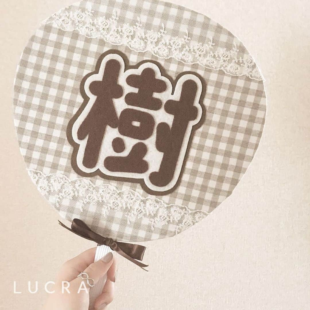 LUCRA（ルクラ）さんのインスタグラム写真 - (LUCRA（ルクラ）Instagram)「かわいすぎる！手作りうちわ♥ 同系色でまとめると大人っぽいうちわに✨ ㅤㅤㅤ  材料 ・チェックの布 ・フェルト ・レース ・リボン ㅤㅤㅤ ㅤㅤㅤㅤㅤㅤ  Photo by  @_____kjf762  ㅤㅤㅤ  LUCRA公式Instagram上で紹介させて頂くお写真を募集中！写真に#lucrajp をつけるかタグ付けして投稿してくださいね♡ ㅤㅤㅤ ㅤㅤㅤ ㅤㅤㅤ  #お洒落さんと繋がりたい#おきがくらぶ#フェルトうちわ#フェルト#ハンドメイド#パールピン#手作りうちわ#オタ活#置き画倶楽部 #置き画 #置き画くら部#いいね返し#布うちわ#消えそうな色コーデ#ブラウンコーデ#参戦服#うちわ作り #うちわ屋さん #うちわ文字#instagood#instalike#like4like#followme」6月23日 17時40分 - lucra_app