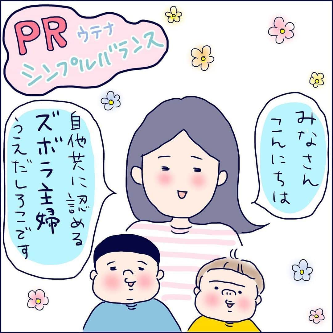 うえだしろこのインスタグラム