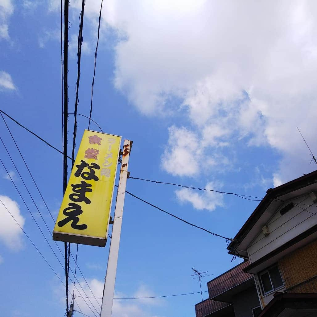 みながわゆみさんのインスタグラム写真 - (みながわゆみInstagram)「#イマソラ #青空 #雲 #気持ち良い青空 #喜多方市 #喜多方 #喜多方ラーメン #食堂なまえ #ラーメン大好き #朝らー」6月23日 9時40分 - nama.09.19