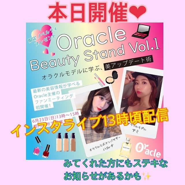 オラクル美容皮膚科東京新宿院のインスタグラム