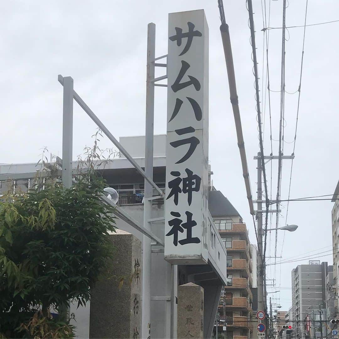 政宗さんのインスタグラム写真 - (政宗Instagram)「‪ったく 大阪は #歩きタバコ する輩が多いな‬ ‪って書いてる最中でも2〜3人いやがるし‬ ‪と試合前に #サムハラ神社 へ参拝‬ ‪住んでた時はチャリンコですぐ行けたのに‬ ‪交通機関使ったら30分‬ ‪不憫だな‬」6月23日 11時05分 - masamune___date