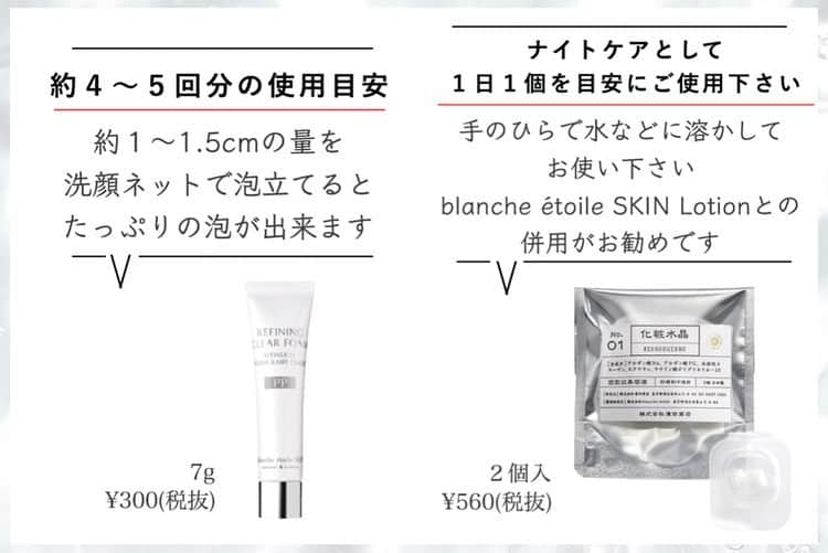 blanche étoileさんのインスタグラム写真 - (blanche étoileInstagram)「. . blanche étoile SKINシリーズのアイテムには トライアルサイズもご用意致しております💫✨ . . 🔰 初めてお使いになる方 ✈️ 旅行や出張用に 🎁 プレゼントの＋１に など、とても人気のサイズとなっております😇💕 . . ぜひ一度、 お手に取ってみてくださいね🤲🏻✨✨ . . #blancheétoile#ブランエトワール#濱田マサル#blancheétoileSKIN#スキンケア#ミニサイズ#お試し#保湿化粧液#クリーム#洗顔#化粧水晶」6月23日 11時00分 - blanche_etoile