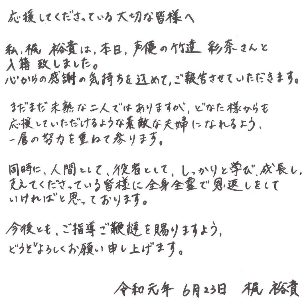 梶裕貴のインスタグラム：「i came back to announce that kaji-kun announced he’s married to ayana taketatsu today!! not to mention, it’s also ayachi’s birthday today! i’m so happy for them!! 😭💖 congratulations to the newly weds! i wish them all the happiness and for them to have a happy, healthy and strong marriage!! let’s all congratulate them and don’t send hate please.」