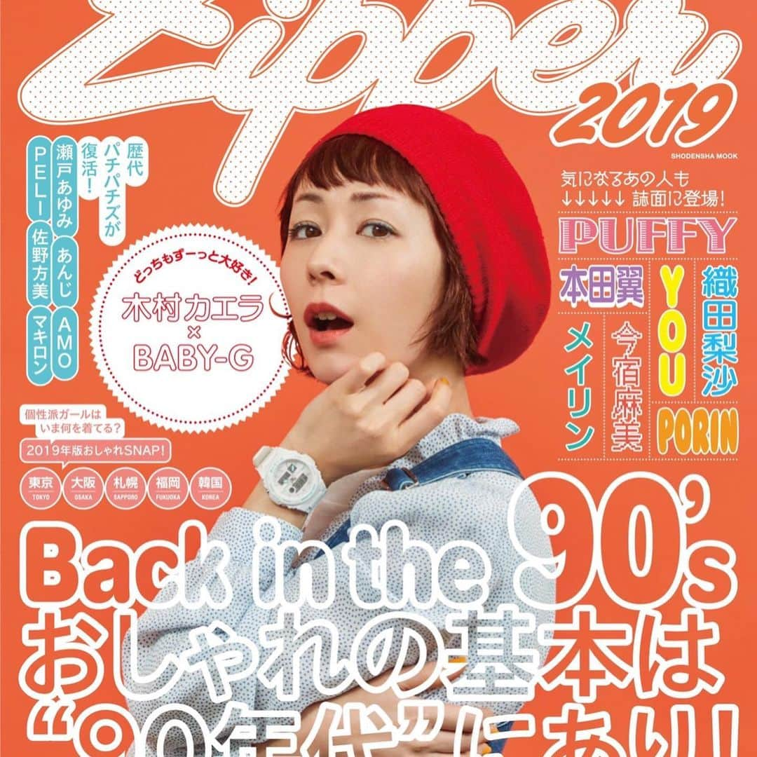 三浦理奈さんのインスタグラム写真 - (三浦理奈Instagram)「『Zipper2019』特別復刊号の「C’mon, Girls！Snap with BABY-G  自由なマインドで着こなす、彼女たちのBABY-Gスタイル」という企画に最新のBABY-Gを着けて出させて頂きました！！！ ぜひみてください！！！😊 #zipper #babyg_jp」6月23日 11時52分 - rina.miura.official