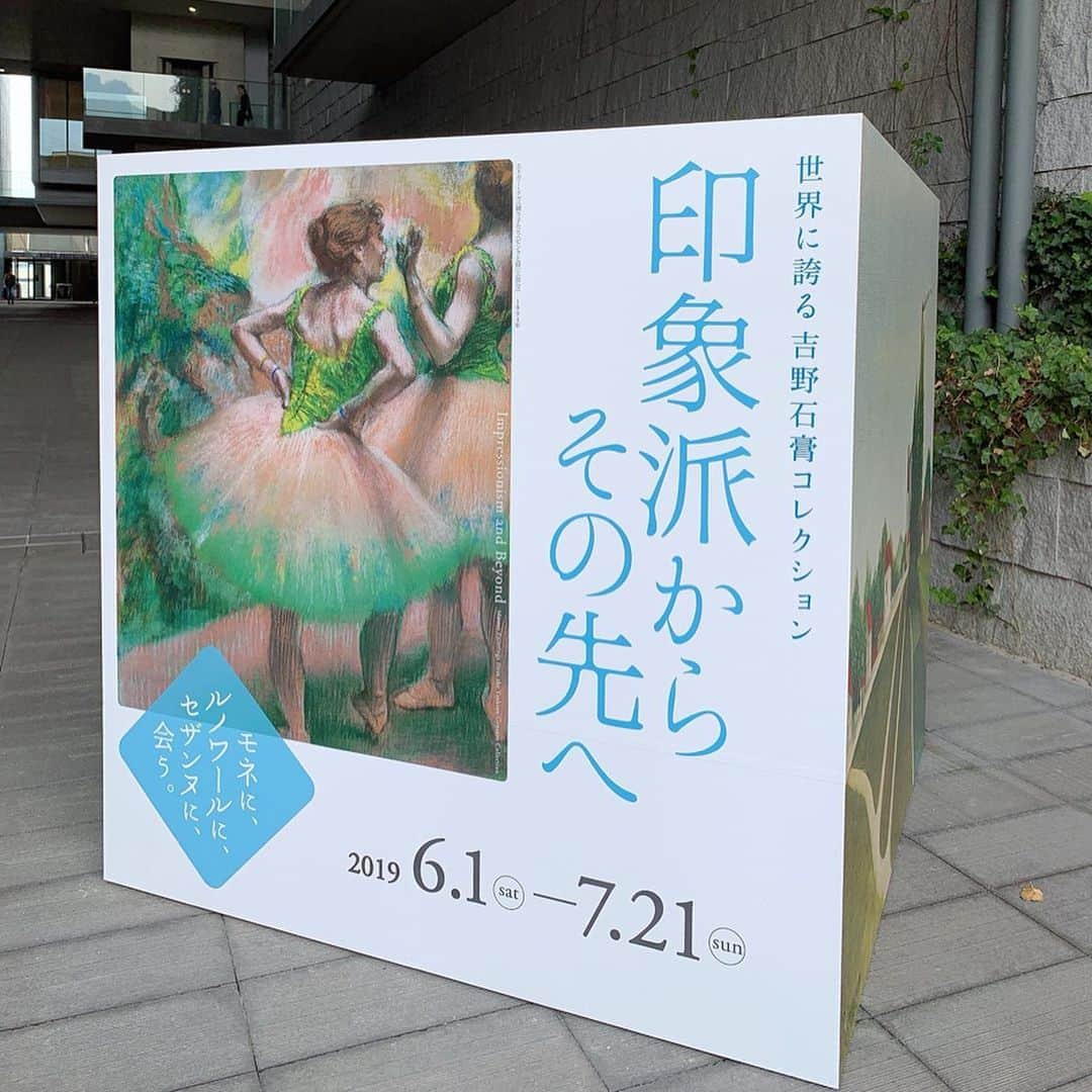 karen okajimaさんのインスタグラム写真 - (karen okajimaInstagram)「ㅤㅤㅤ ㅤㅤㅤ 兵庫県立美術館で開催中の展覧会 世界に誇る吉野石膏コレクション印象派からその先へ にこの間行ってきました☺️💓 ㅤㅤㅤ  モネやピカソ、素敵なコレクションばかりで 見応えありすぎました🥰✨ モネの睡蓮が綺麗すぎて感動🥺 他にも教科書で見たことのある有名な作品が 沢山あって楽しかったし見れてよかった💫  7/21まで開催中みたいだよ😆 ㅤㅤㅤ  #吉野石膏 #吉野石膏コレクション #印象派 #絵画 #兵庫県立美術館 #美術館 #美術館巡り #美術展 #美術展巡り #美術館好きと繋がりたい #美術館デート #休日の過ごし方 #岡島かれん #安藤忠雄」6月23日 12時26分 - karenokajima0318