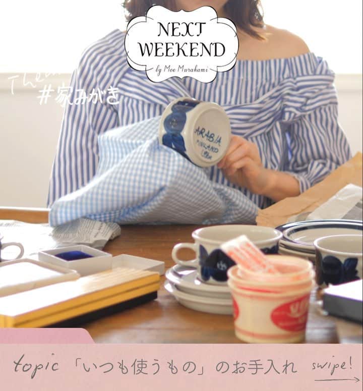 NEXTWEEKENDのインスタグラム