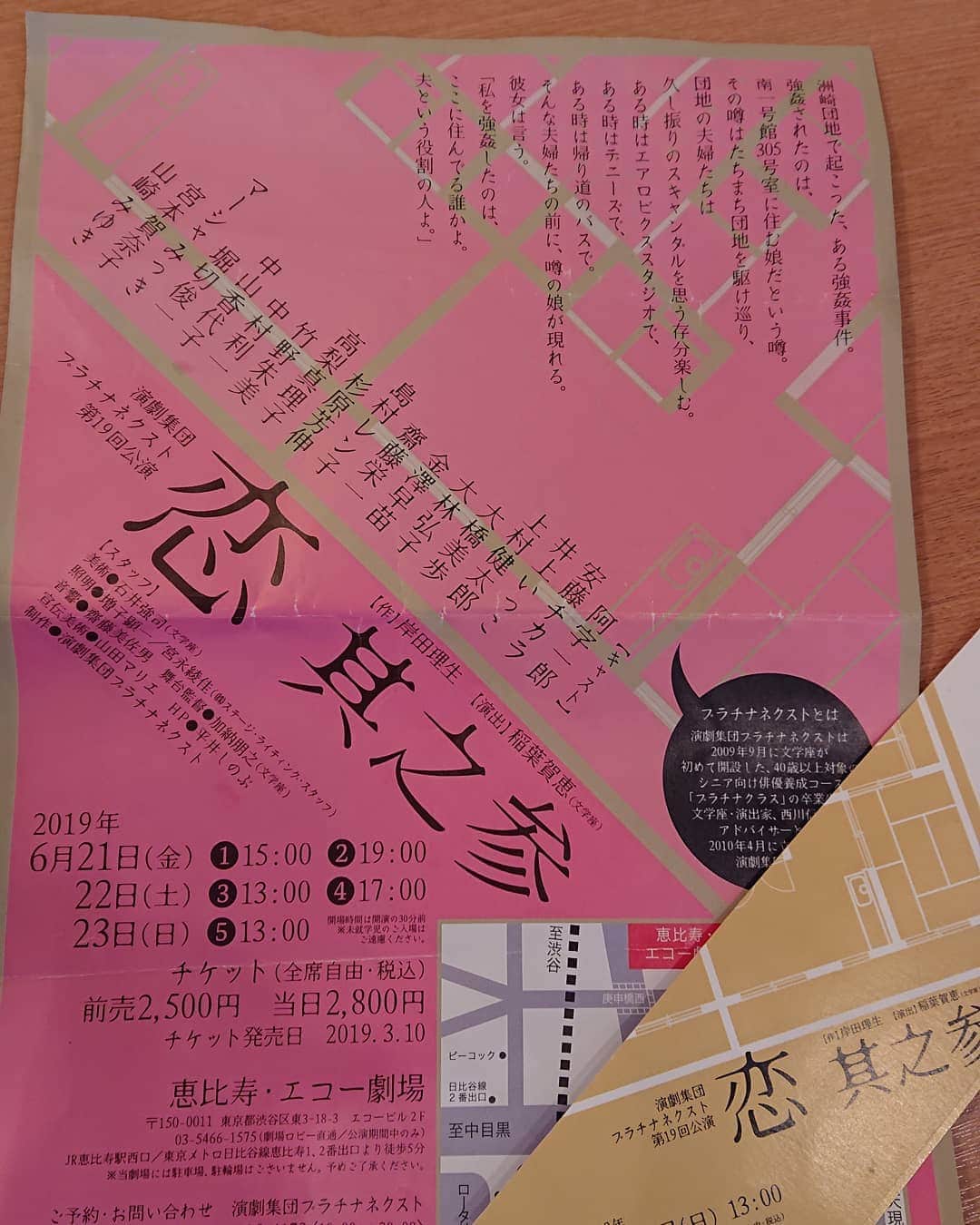 大林素子さんのインスタグラム写真 - (大林素子Instagram)「母の出演舞台を観劇」6月23日 12時55分 - m.oobayashi