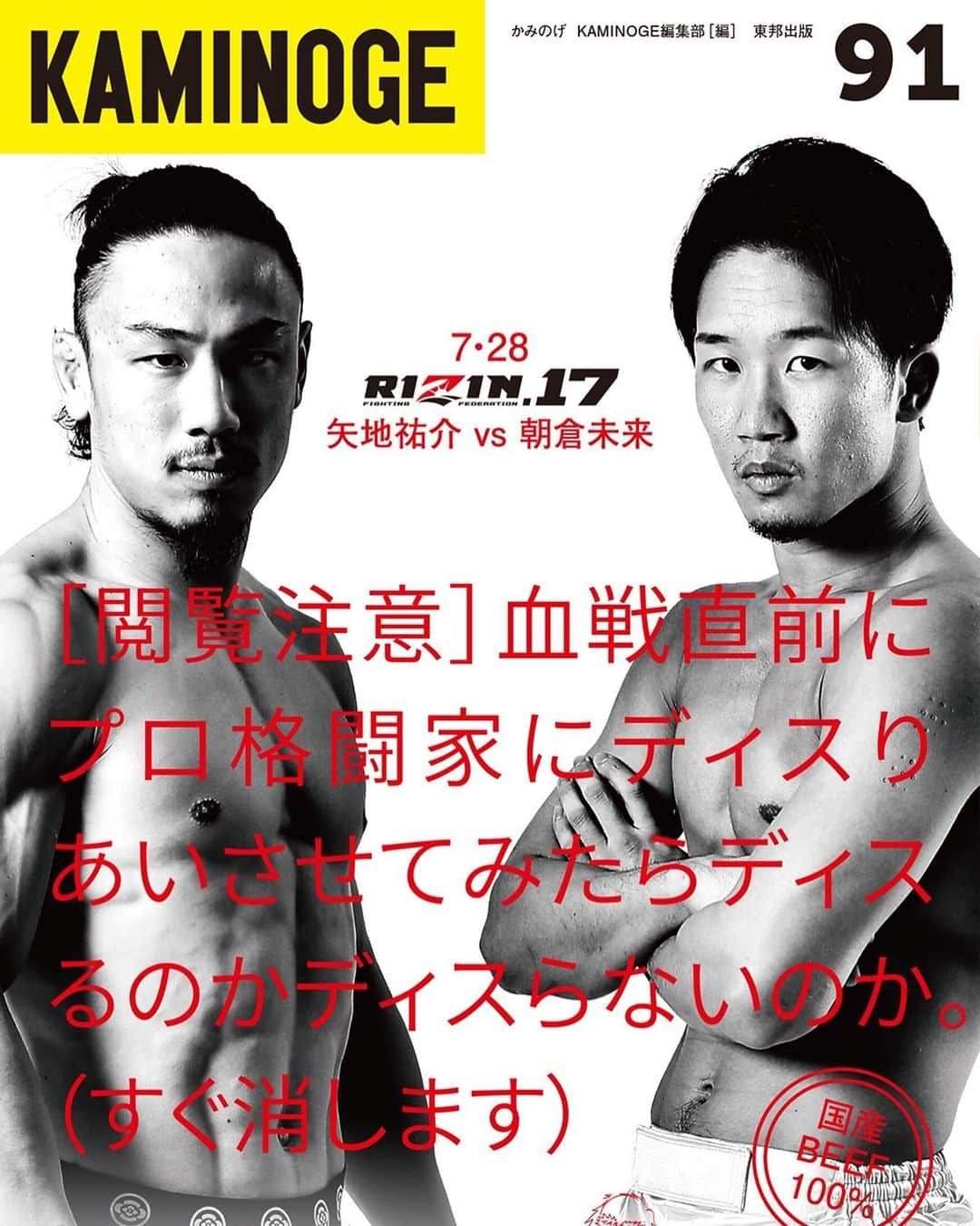 矢地祐介さんのインスタグラム写真 - (矢地祐介Instagram)「KAMINOGE最新号‼️‼️‼️ 7月3日(水)発売っ‼️‼️‼️ シクヨロッ‼️‼️‼️」6月23日 12時58分 - usk_yachi