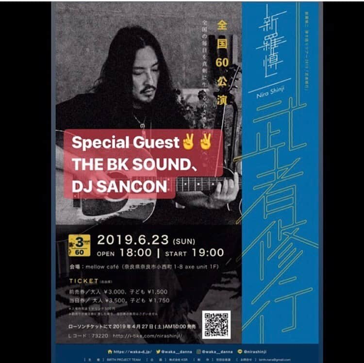 DJ SANCONさんのインスタグラム写真 - (DJ SANCONInstagram)「#Repost @waka__danna with @get_repost 本日18:00〜奈良公演！  today nara show  6pm start! ・・・ ＜全国60本 弾き語り武者修行ツアー＞﻿﻿﻿﻿﻿ ﻿ 本日6/23の奈良・奈良公演では当日券を販売します。﻿ ﻿ 自由席﻿ 大人3,500円、子ども1,750円﻿ ＊枚数がなくなり次第終了  Special Guestは @djsancon & @bksound  です！！」6月23日 13時36分 - djsancon