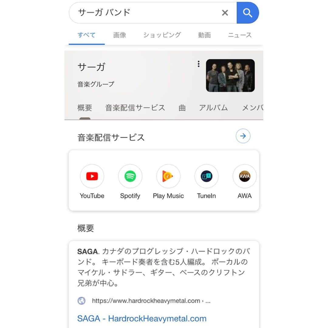 兒玉太智さんのインスタグラム写真 - (兒玉太智Instagram)「「最近サーガってバンド聴いてる〜。」 . . 新垣結衣さんがなんと僕の目の前に座りながら、夢の中で言った。(ツライ！) 「天使の輪っか」と呼ばれる髪の毛のアレは、本来天使ではなく新垣さんのもので、天使が新垣さんの輪っかを借りて付けているところを誰かに勘違いされ「天使の輪っか」と呼ばれるようになったに違いない、と思った。(んなこたぁない！) . . そんなことはさて置き、さて、起きた僕。 「サーガ」が無性に気になり、現実に存在するのか調べました。我々スタッフ、一生懸命探しました。そして見つけました。だけどお母さんねぇ、自分は娘を捨てたも同然、わたしなんか会う資格はないんです。そうおっしゃったそうで…(など！) お母さん、今日来てくれてます、どうぞ！ . . なんとカナダのプログレッシブ・ハードロックバンドでした。(意外！) せっかくだから今日はこれを聴きます🎧 #サーガ #SAGA #なかなか好き」6月23日 14時43分 - taichi_kodama