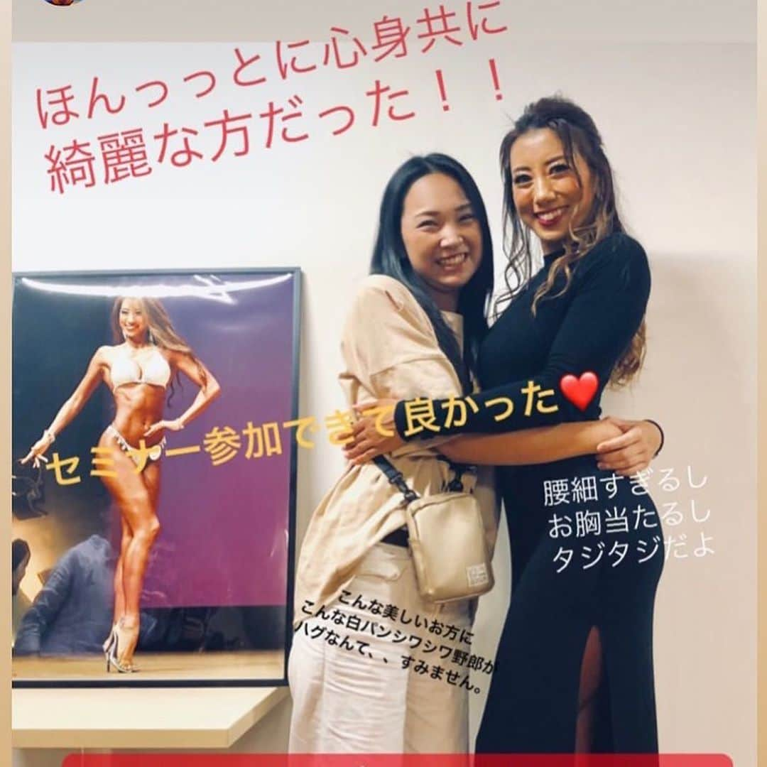 安井友梨さんのインスタグラム写真 - (安井友梨Instagram)「今日のブログは「35歳銀行員OLが贈る女性のためのセミナー」今日のブログご覧下さい  昨日のセミナー、 過去最高のお申込みだったそう😭 定員100名様で募集させて頂きましたが、120名様以上の方々がお越し下さいました😭  今回特別セミナーでした。  なんと120名の参加者の方々のうち驚くことにも90%以上100名以上の方がセミナー自体が初めての方々ばかりで、、驚き！！！ ☆トレーニングを全くしていない方 ☆これからトレーニング始めたい方 ☆トレーニングを始めたが、、、、続けられず3か月で辞めた方 ☆私と同じ丸の内OLの方々 ☆私と同じ金融機関で勤めている方 ☆私と同じ全国各地で、営業外回りの仕事をする営業ウーマン☆食事制限で停滞し、悩んでいる方 ☆長らく糖質制限ばかりしてきた方 ☆食事制限で、ただ痩せてメリハリがなくなってしまった方 ☆今年初大会に出場を考えてる方 ☆競技に少しだけ興味がある方 ☆昨年セミナーに参加され、「出来るの心を育てて」今年大会に出場し見事優勝された方 ☆来週大会を控えている大切な日に来てくださる方 ！！！！！！☆女性らしく健康なメリハリBODYを手に入れたい方 ☆60歳を迎え、これからトレーニングを始めてみたい方  本当に本当に沢山の想いを込めて セミナーにご参加頂きました。  皆さんが、その熱い気持ちを私に伝えぶつけてくださいました。  今年は本当に沢山全国各地で、セミナーを開催させて頂きました。その１つ１つの皆様との出会いに、感謝しかありません。  私は、プロのトレーナーでもなく フィットネス業界にいないから。  私が35歳の銀行員であるからこそ 皆さまと共有出来る事がある。  皆様と悩みが全く同じ笑笑！本当にありがとうございました😭  #トレーニング女子  #ゴールドジム  #ミールリプレイスメント  #糖質制限ダイエット  #おきかえダイエット  #スローカロリー #スローカロリープロジェクト  #三井製糖  #ダイエット #ビキニフィットネス」6月23日 14時41分 - yuri.yasui.98