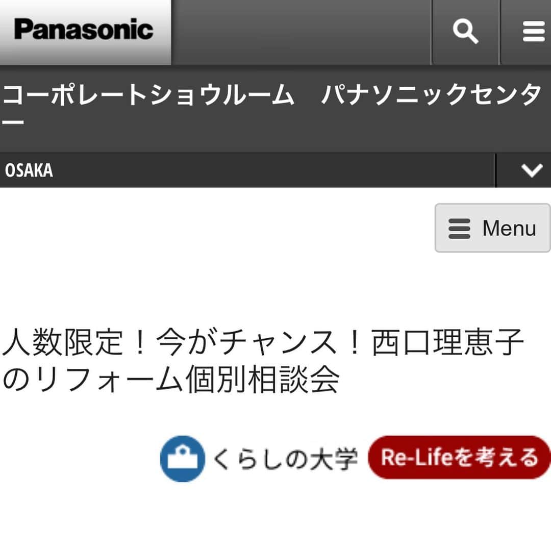西口理恵子のグルメインスタ
