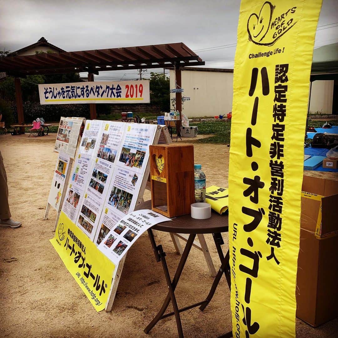 有森裕子さんのインスタグラム写真 - (有森裕子Instagram)「子供から年配の方、初心者・国内Jr.トップ含む約130人近いペタンクプレーヤー参加のもと…西日本豪雨災害への支援チャリティ大会として初開催‼️ すっかりペタンクの面白さにハマってしまいました😅。」6月23日 15時15分 - arimori.yuko33