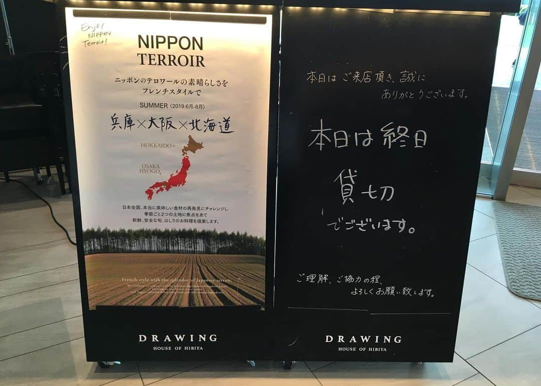 ひぐち君さんのインスタグラム写真 - (ひぐち君Instagram)「「日本ワイナリーアワード2019」にプレゼンターとして呼んでいただきました。 受賞された皆さま、おめでとうございます🍷 http://www.japan-winery-award.jp/ #日本ワイナリーアワード 2019 #japanwineryaward #日本ワイン 🇯🇵 #japanesewine #vinjaponais  #wine #vin #vino #winetime #winelover #instawine #wineexpert  #tokyo #日比谷 #東京ミッドタウン日比谷 #drawinghouseofhibiya  #日本のワインを愛する会」6月23日 15時34分 - higehiguchi