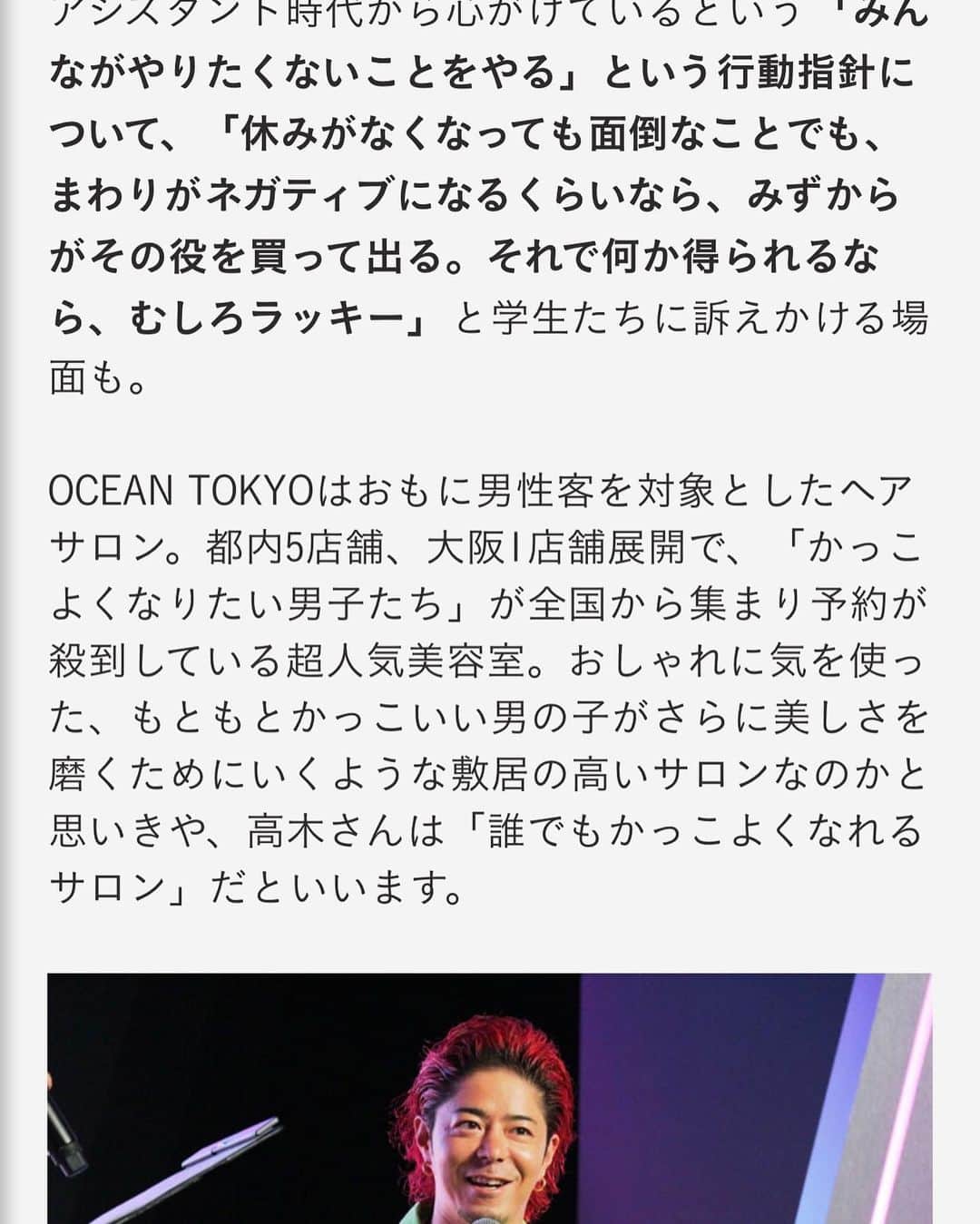 高木琢也さんのインスタグラム写真 - (高木琢也Instagram)「BEAUTYCON のレポートがでました😋🎤 ストーリーから読めますので是非🙋‍♂️ #日本初上陸 #美容フェスティバル #BEAUTYCONtokyo」6月23日 15時27分 - takagi_ocean