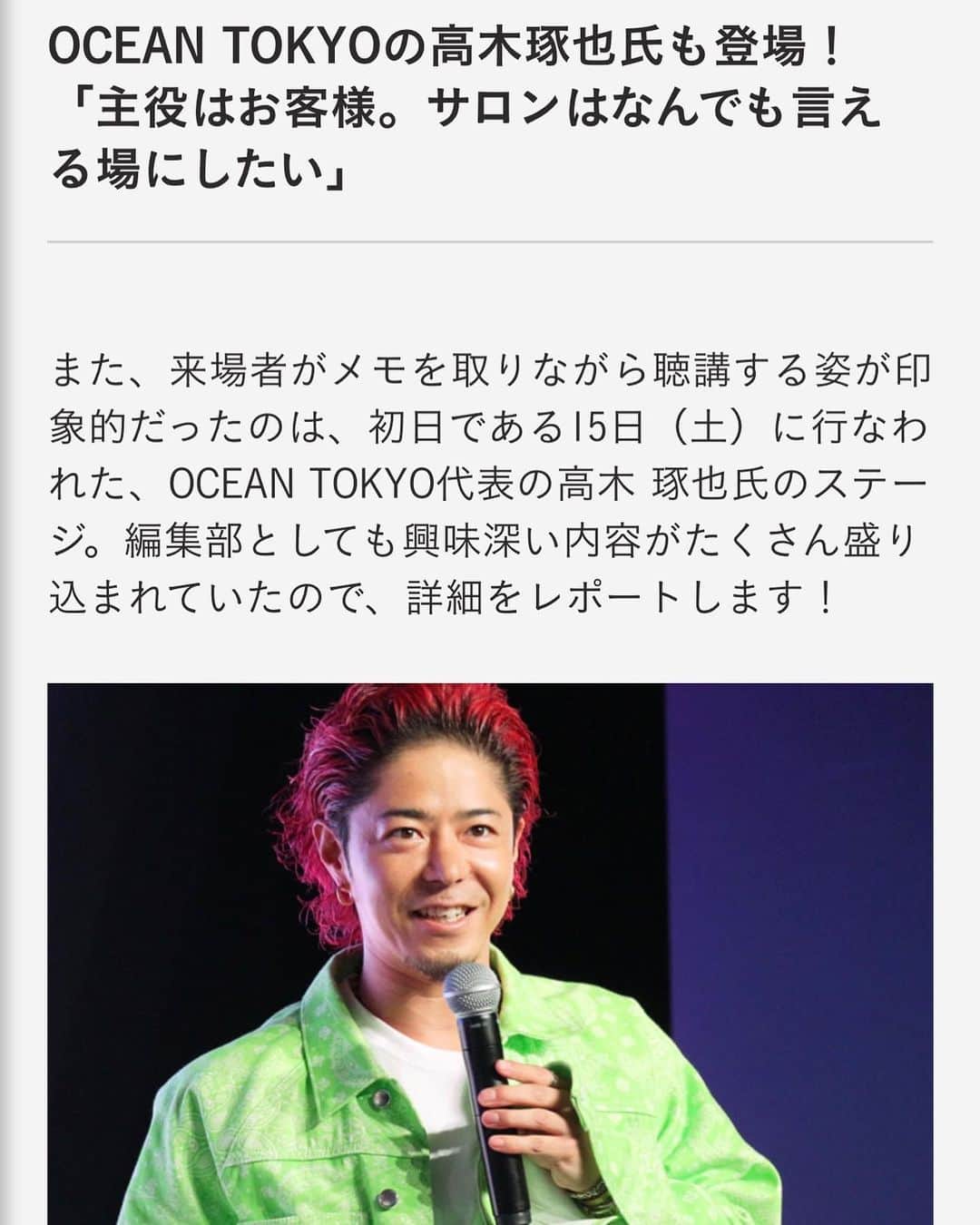 高木琢也のインスタグラム