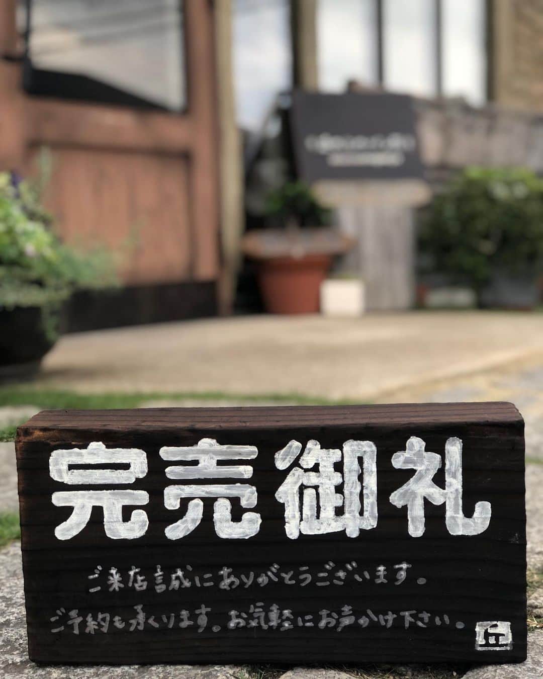 丘の上のパン屋 のグルメインスタ