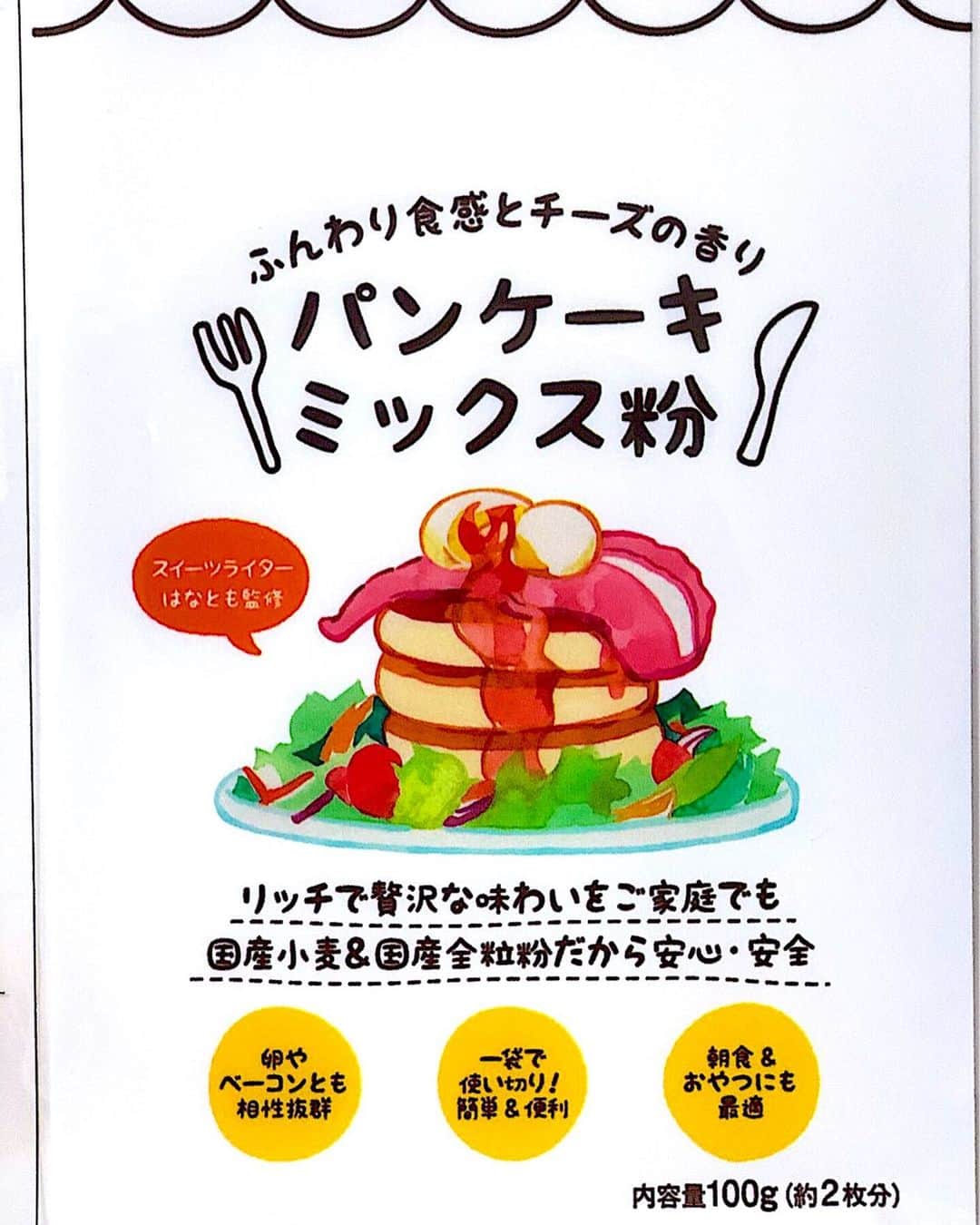 はなとものグルメインスタ