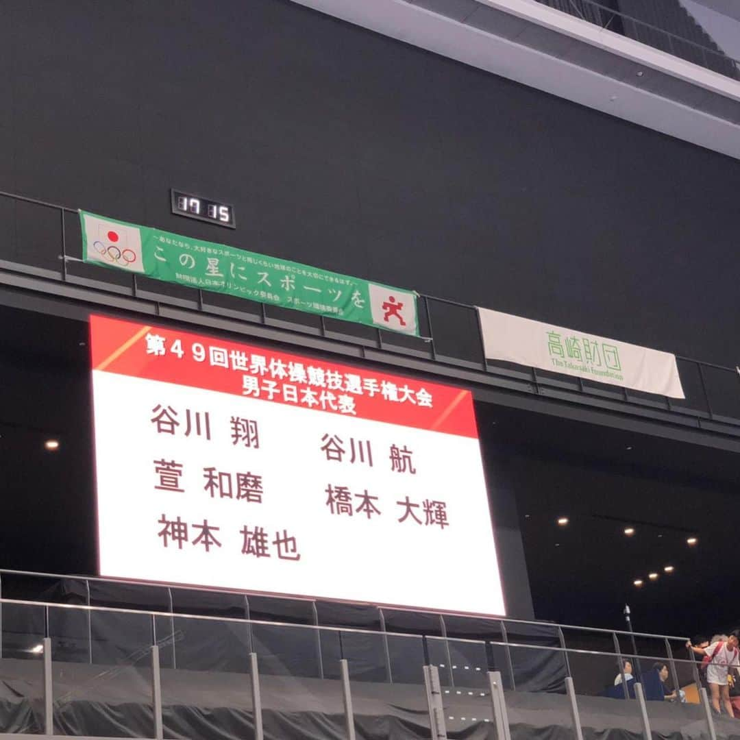 萱和磨さんのインスタグラム写真 - (萱和磨Instagram)「日本代表5人が揃いました🇯🇵 このメンバーでドイツ🇩🇪世界選手権金メダル獲得を目指して頑張っていきます❗️ 応援よろしくお願いします📣 #目指せ最強チーム #目指せ金メダル #来週イタリアユニバシアード🇮🇹 #ぶち上げ」6月23日 19時57分 - kazuma_kaya